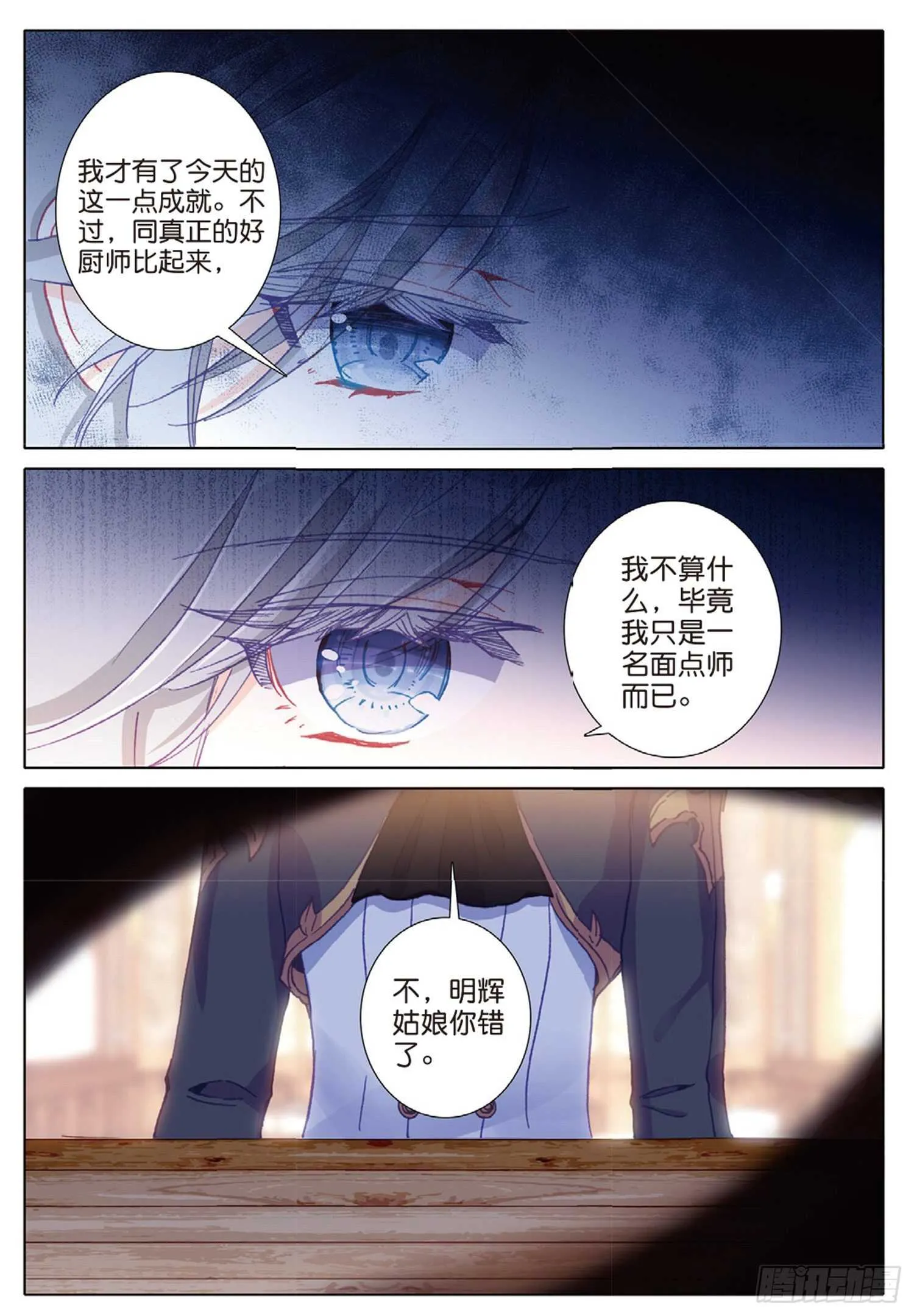 39 神奇的震面法（上） 第10页