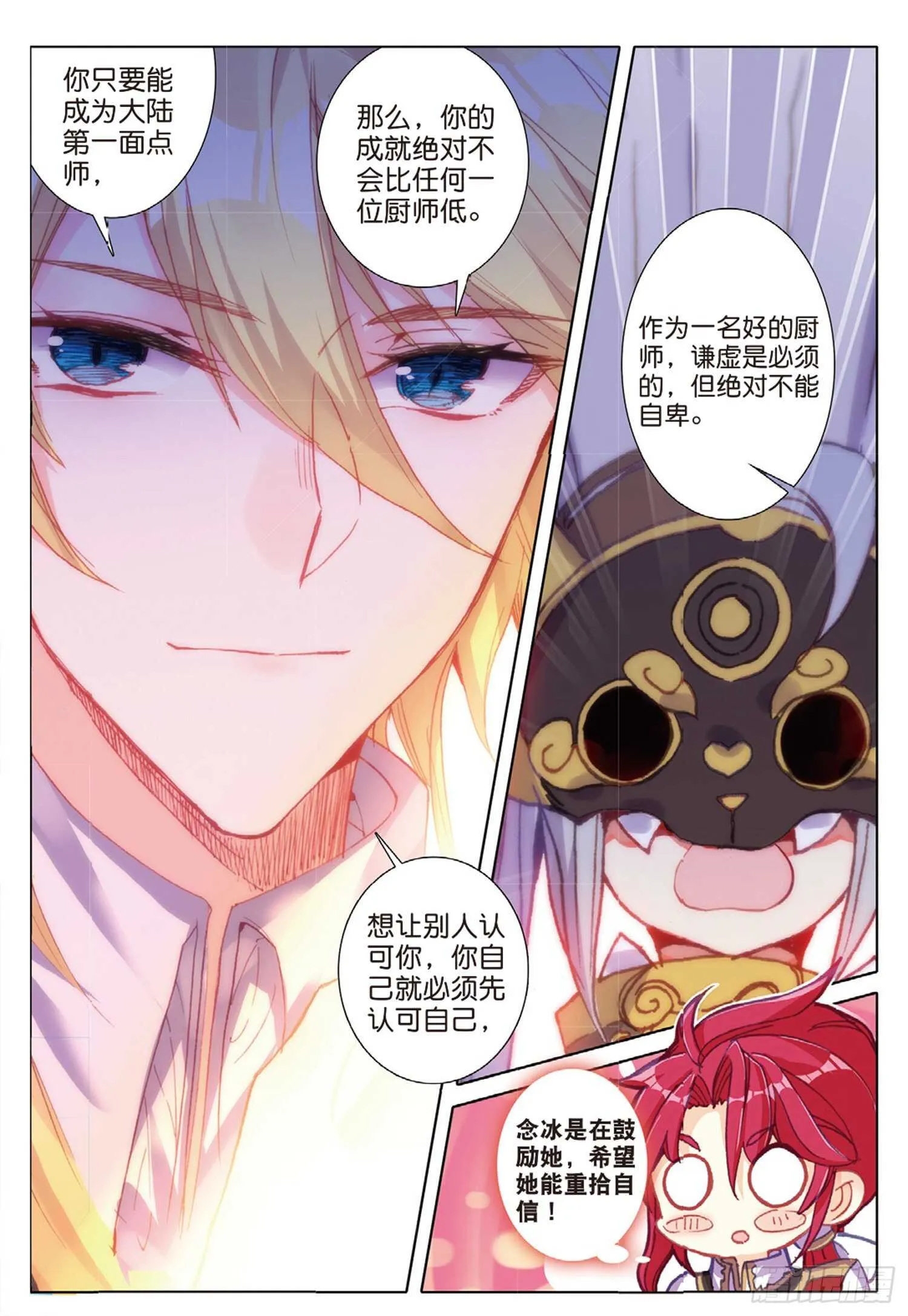 39 神奇的震面法（上） 第11页