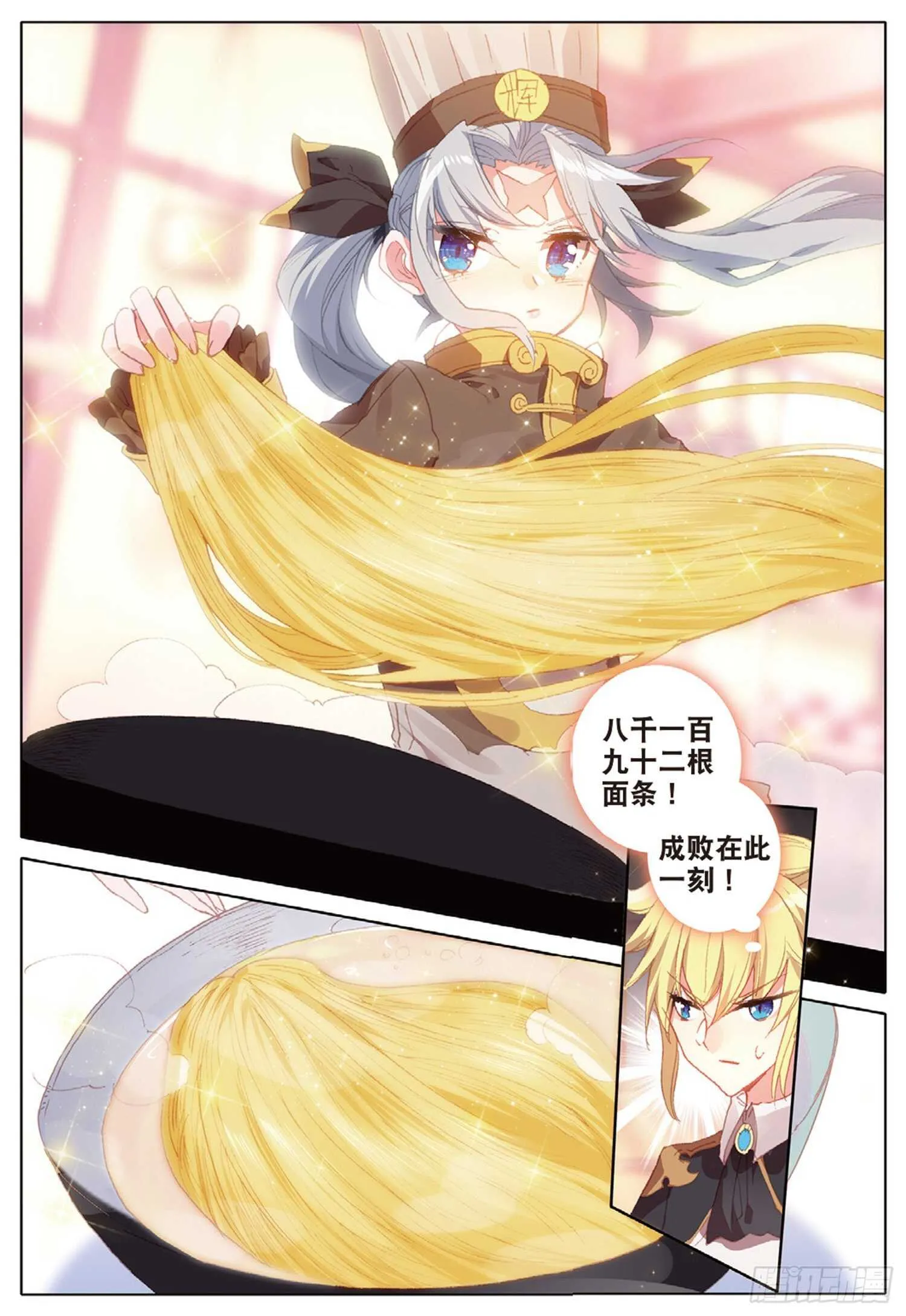 40 一品牛肉面（上） 第4页