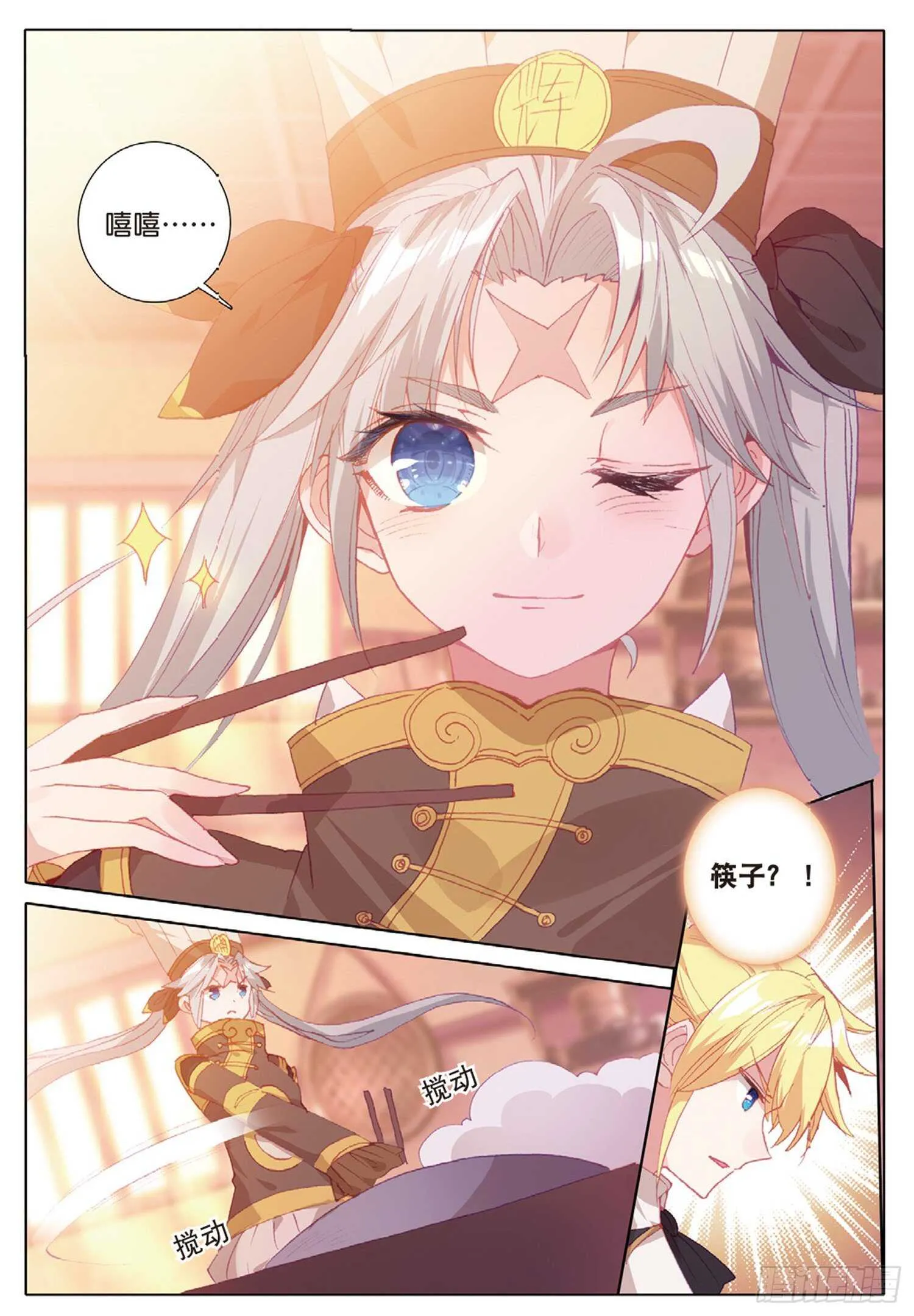 40 一品牛肉面（上） 第5页