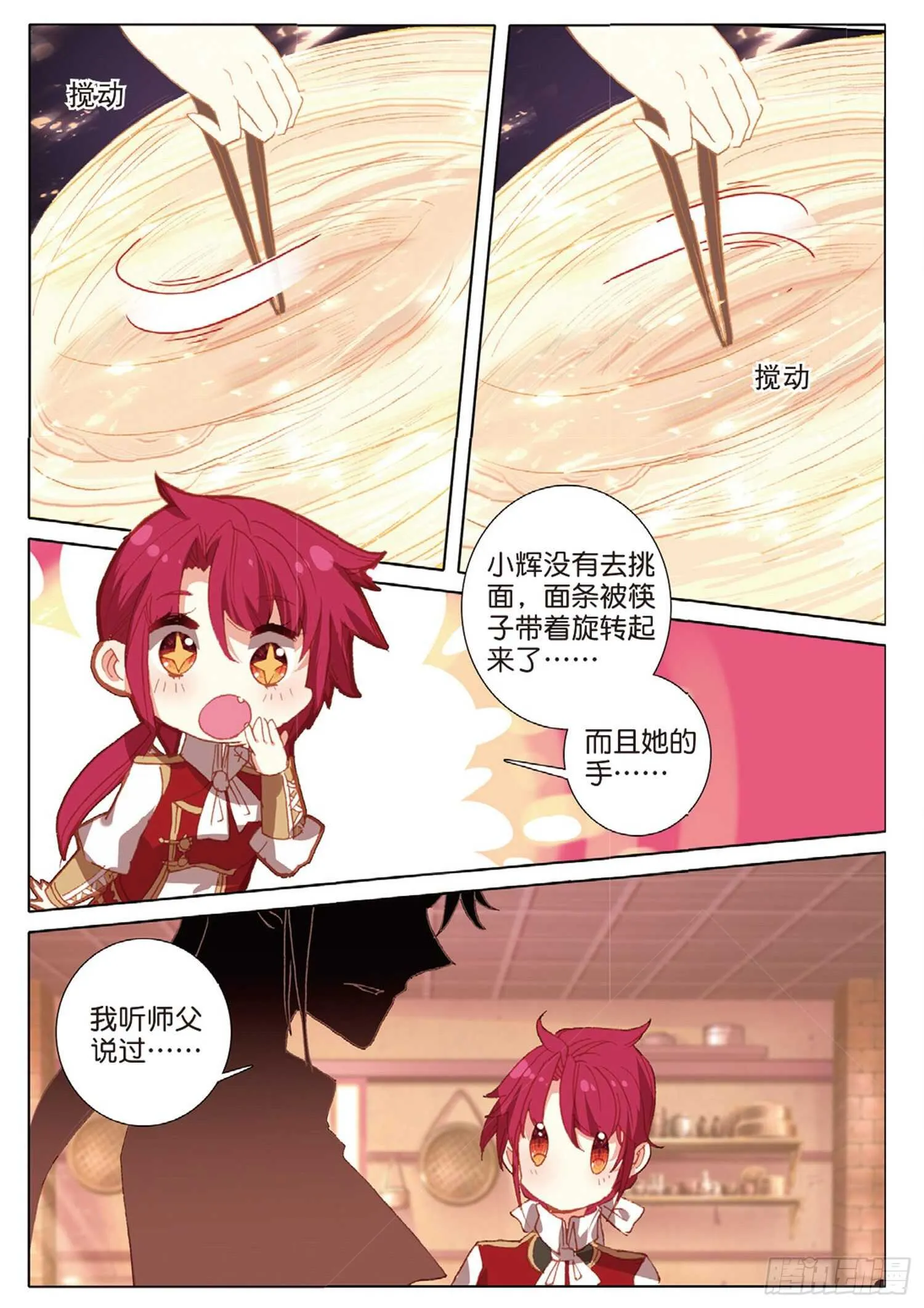 40 一品牛肉面（上） 第6页