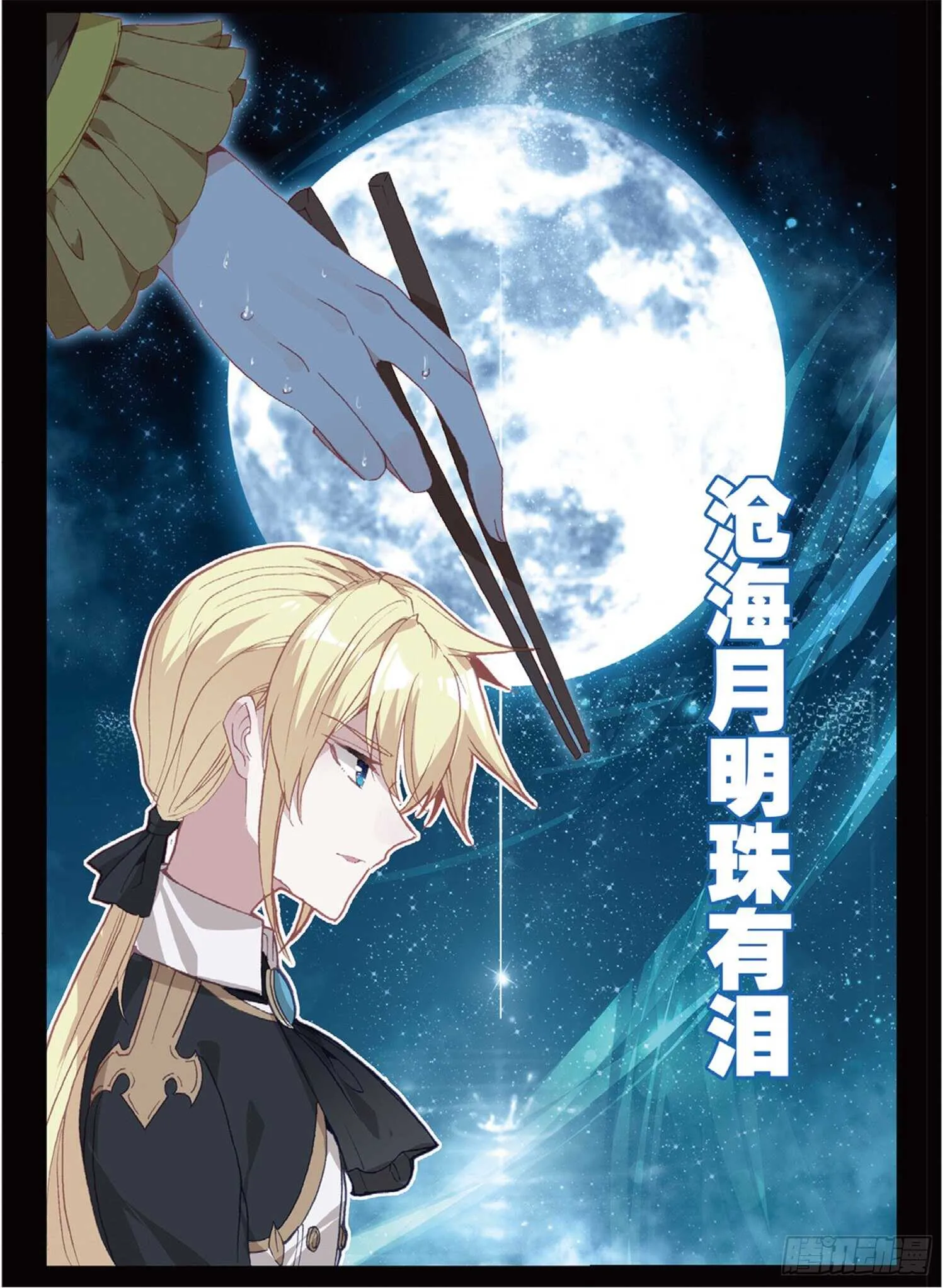 40 一品牛肉面（上） 第7页