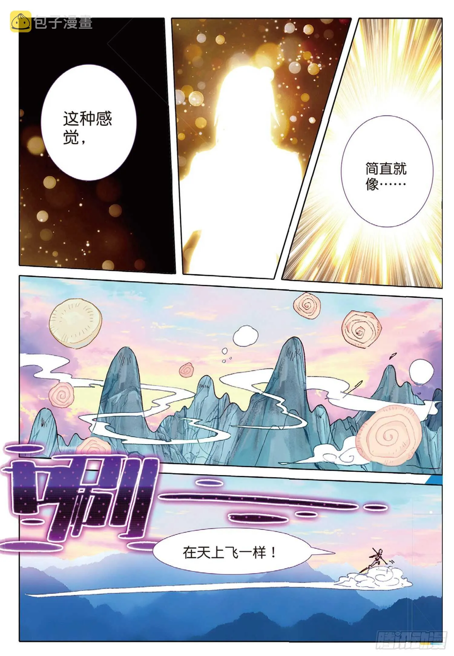 40 一品牛肉面（下） 第4页