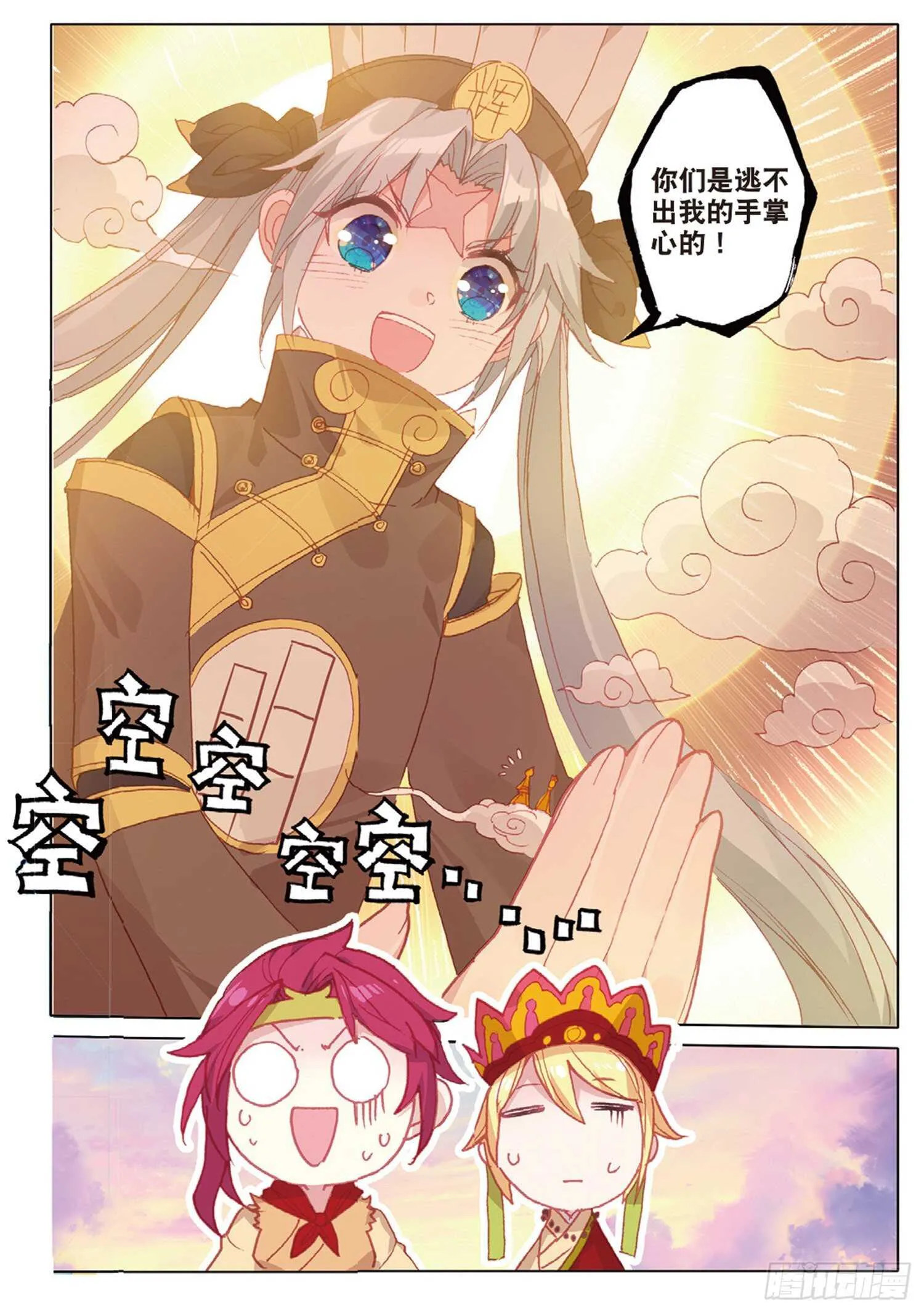 40 一品牛肉面（下） 第7页