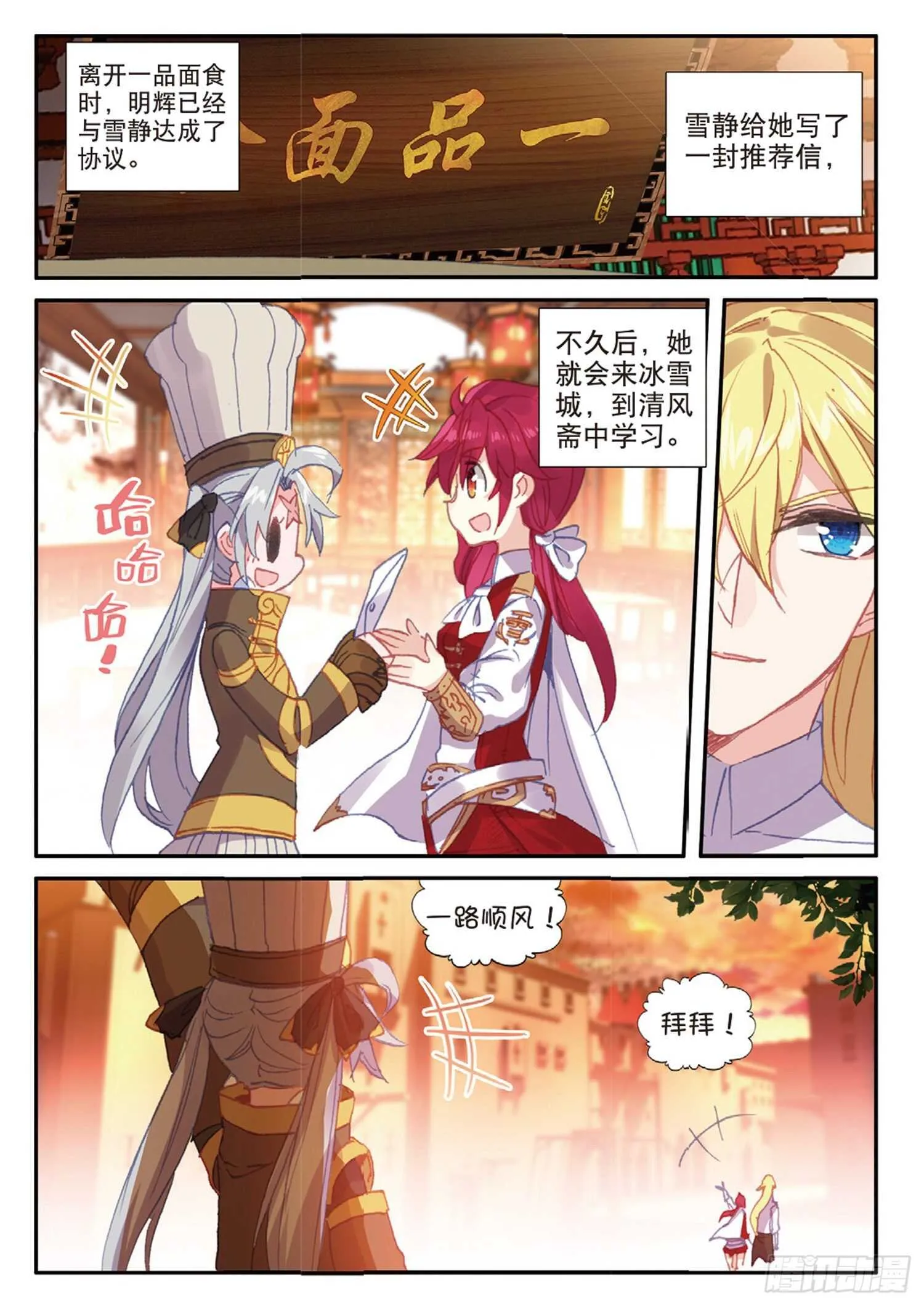 42 假正经（上） 第2页