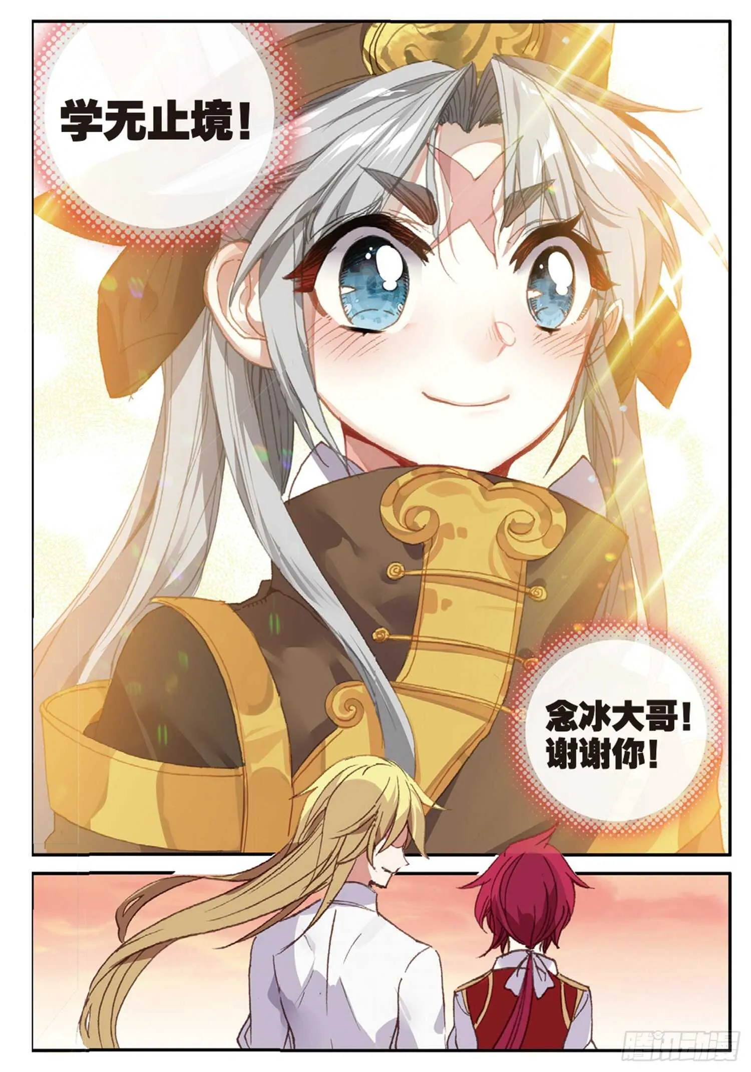 42 假正经（上） 第3页