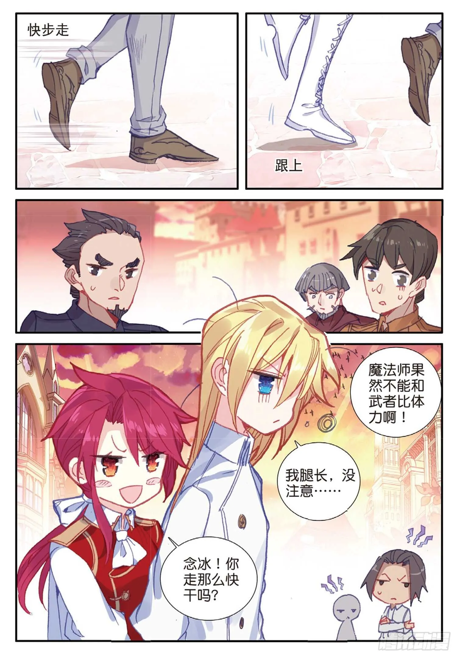 42 假正经（上） 第4页