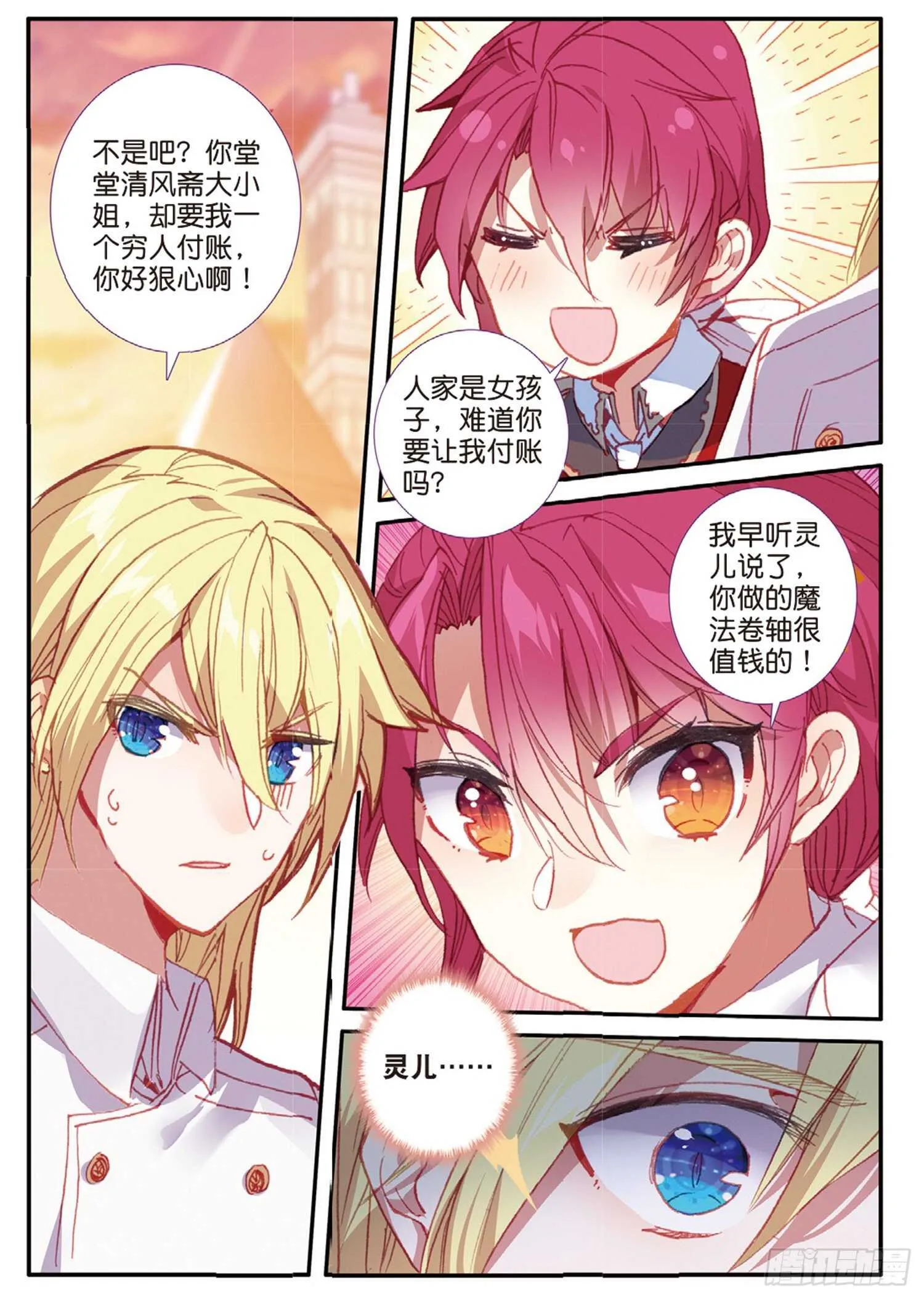 42 假正经（上） 第7页