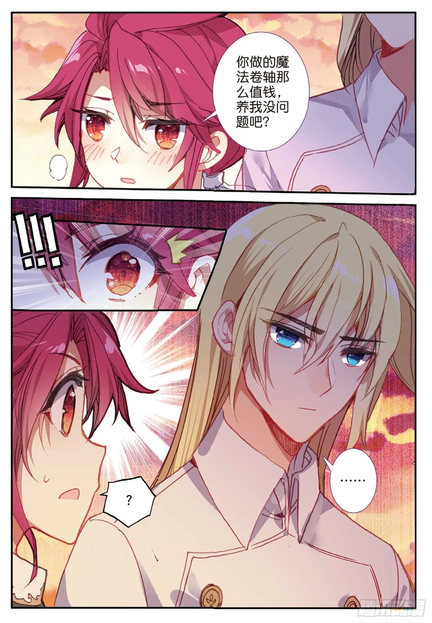 42 假正经（上） 第8页