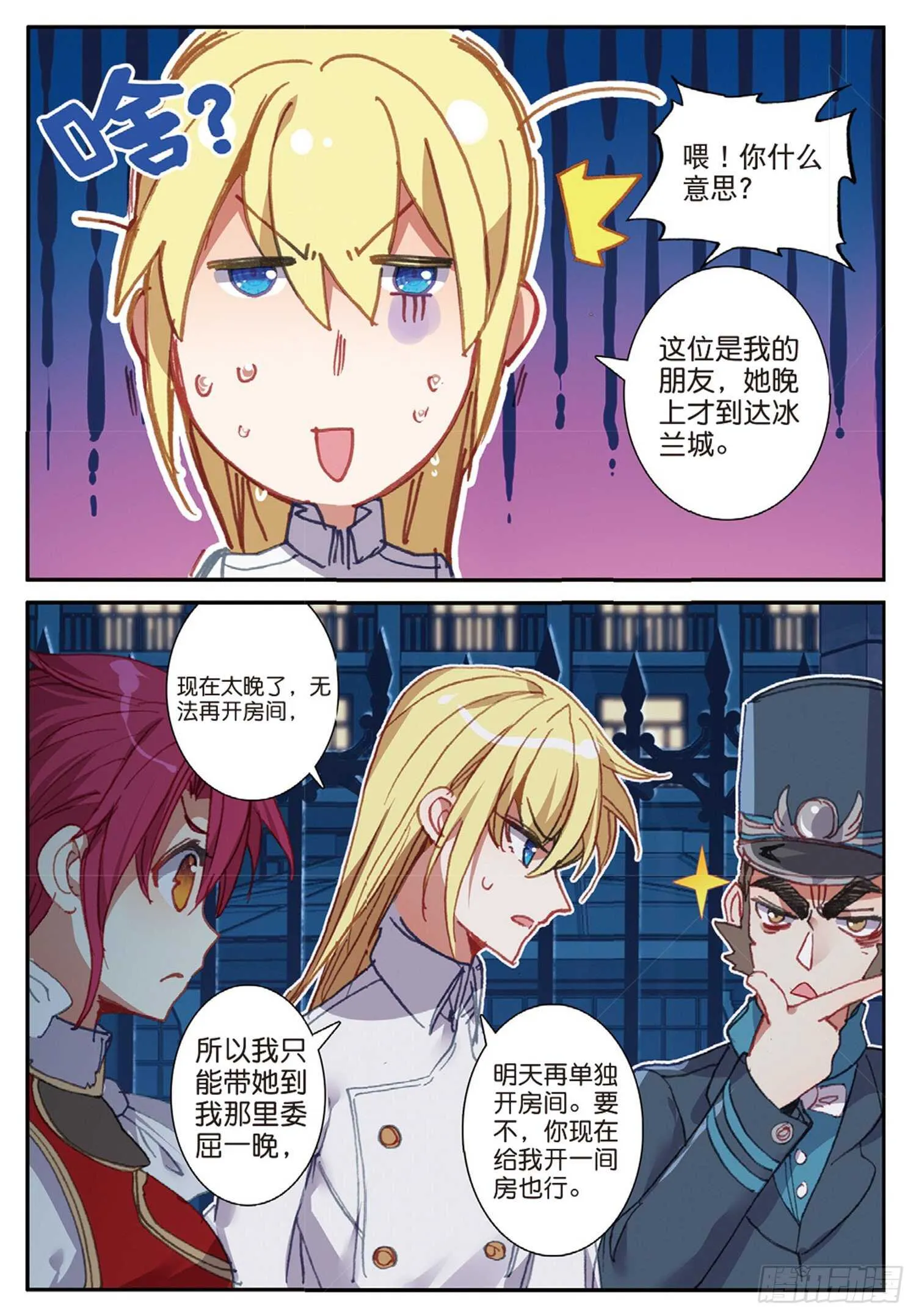 42 假正经（下） 第10页