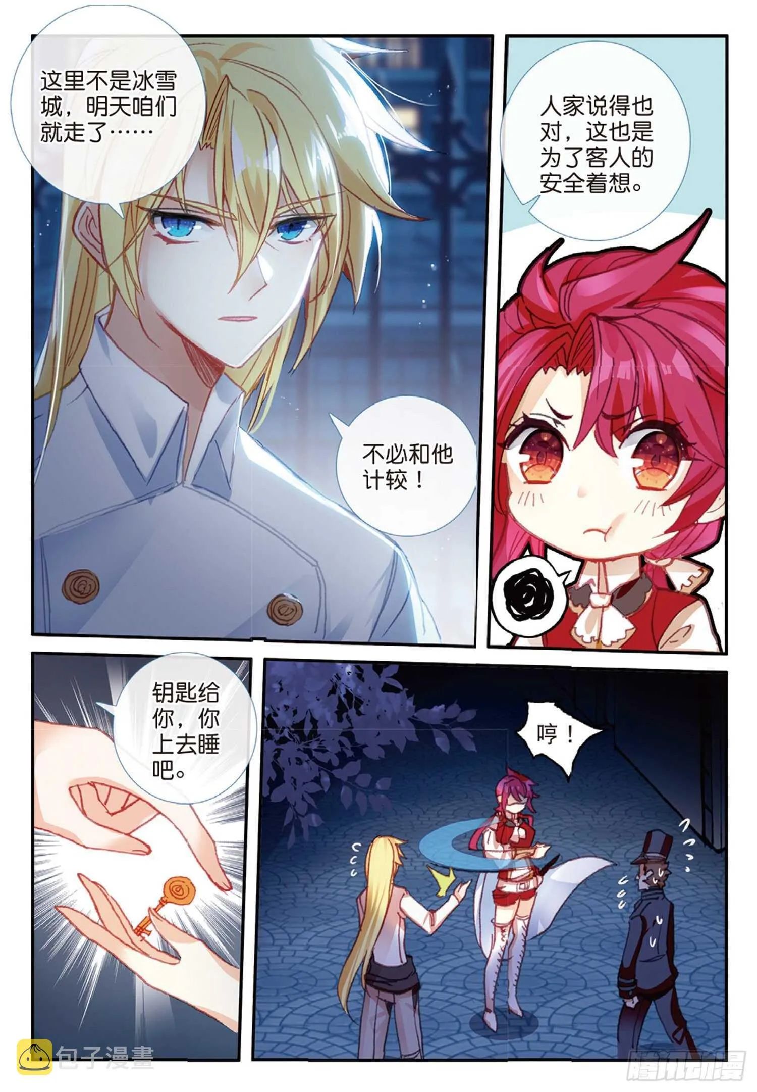 43 误入歧途（上） 第4页