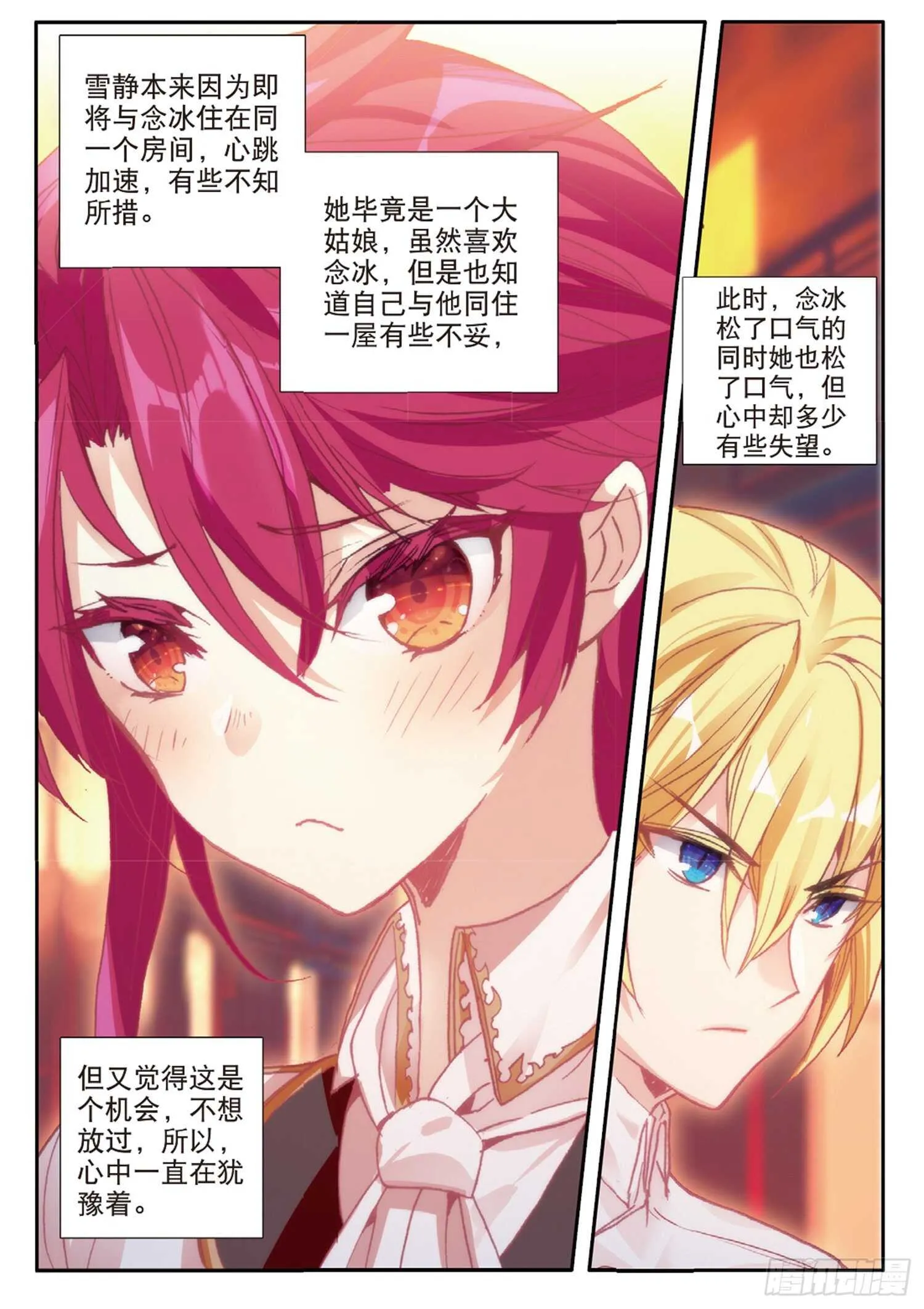 43 误入歧途（上） 第5页