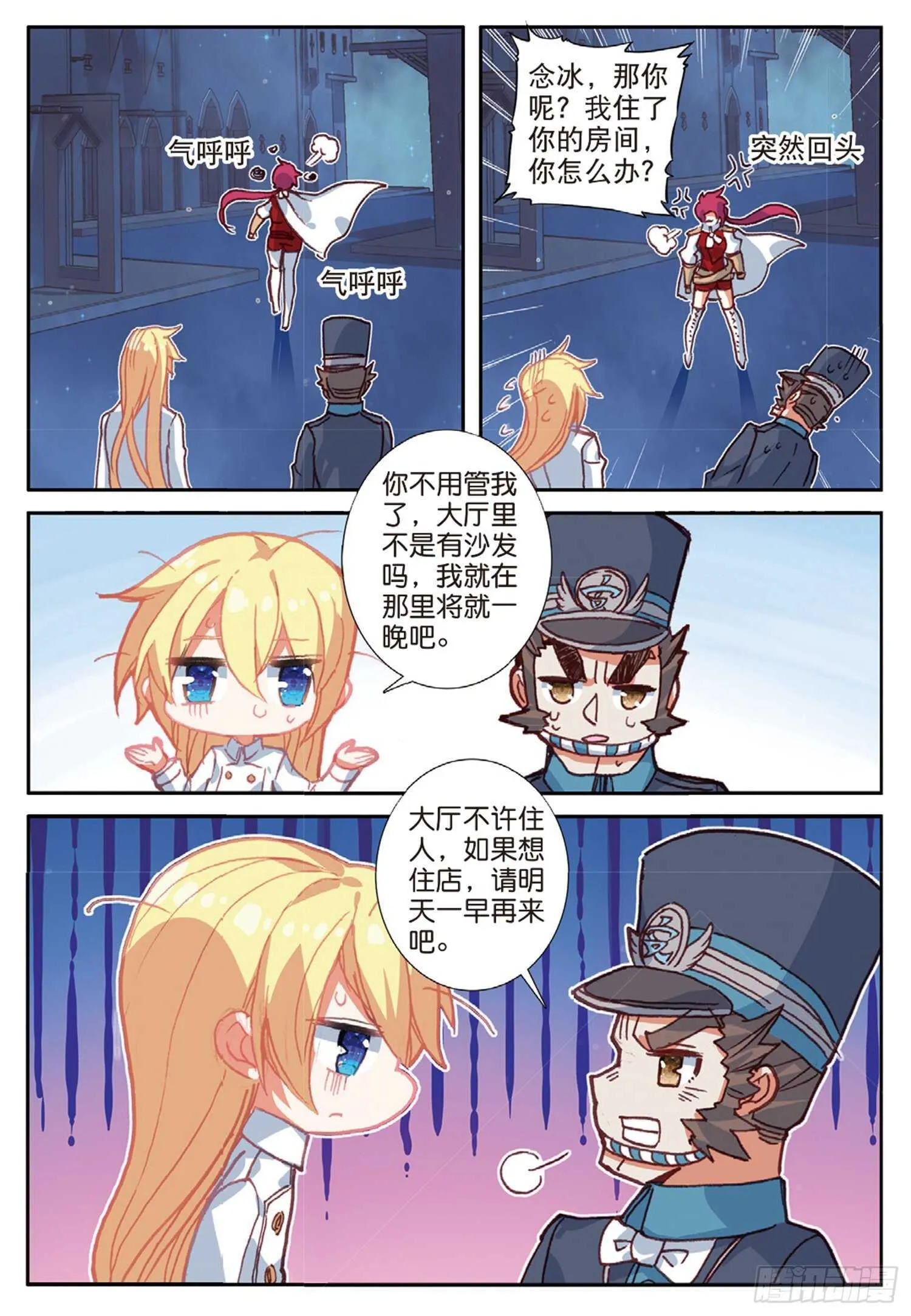 43 误入歧途（上） 第6页