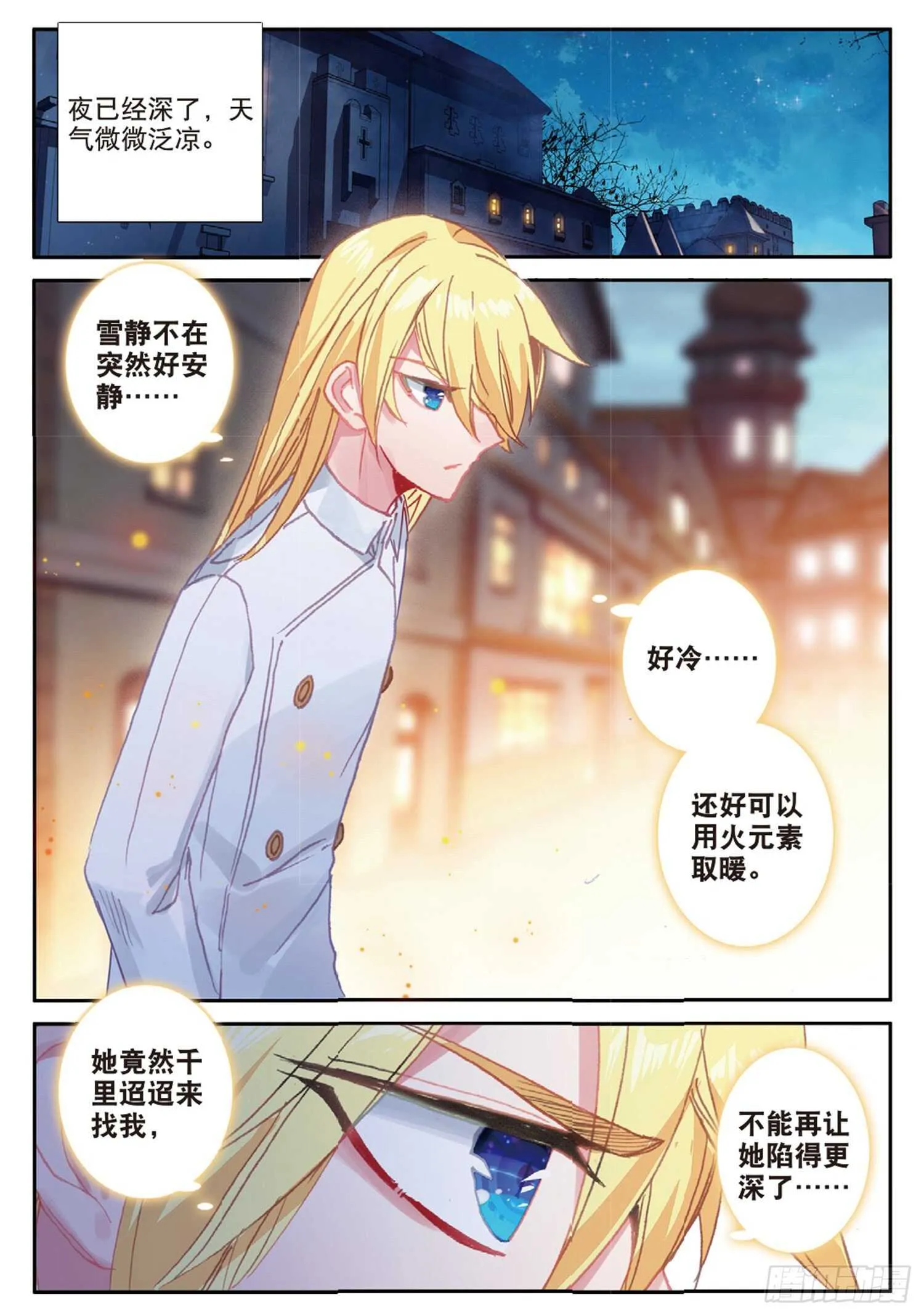43 误入歧途（上） 第7页