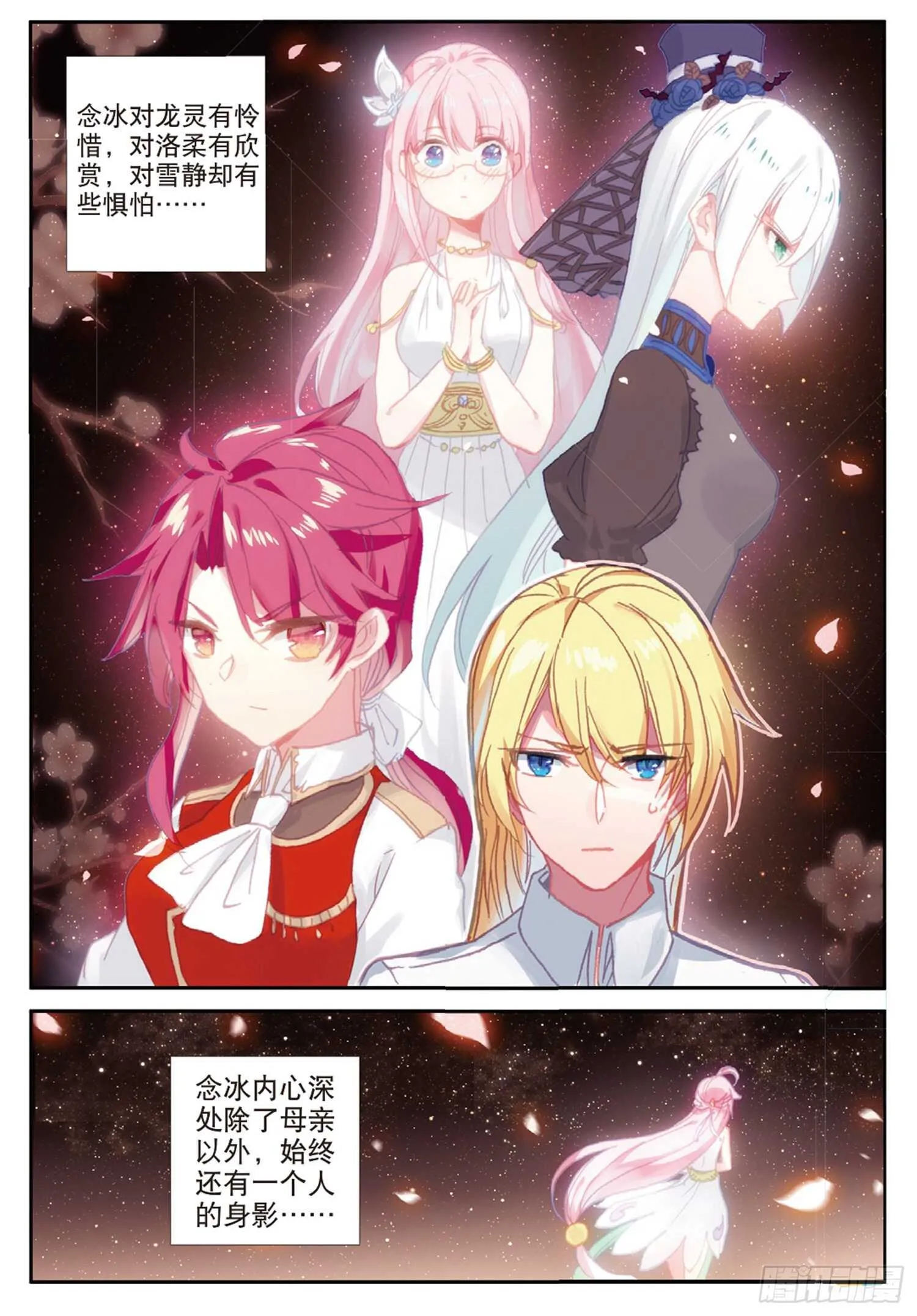 43 误入歧途（上） 第8页