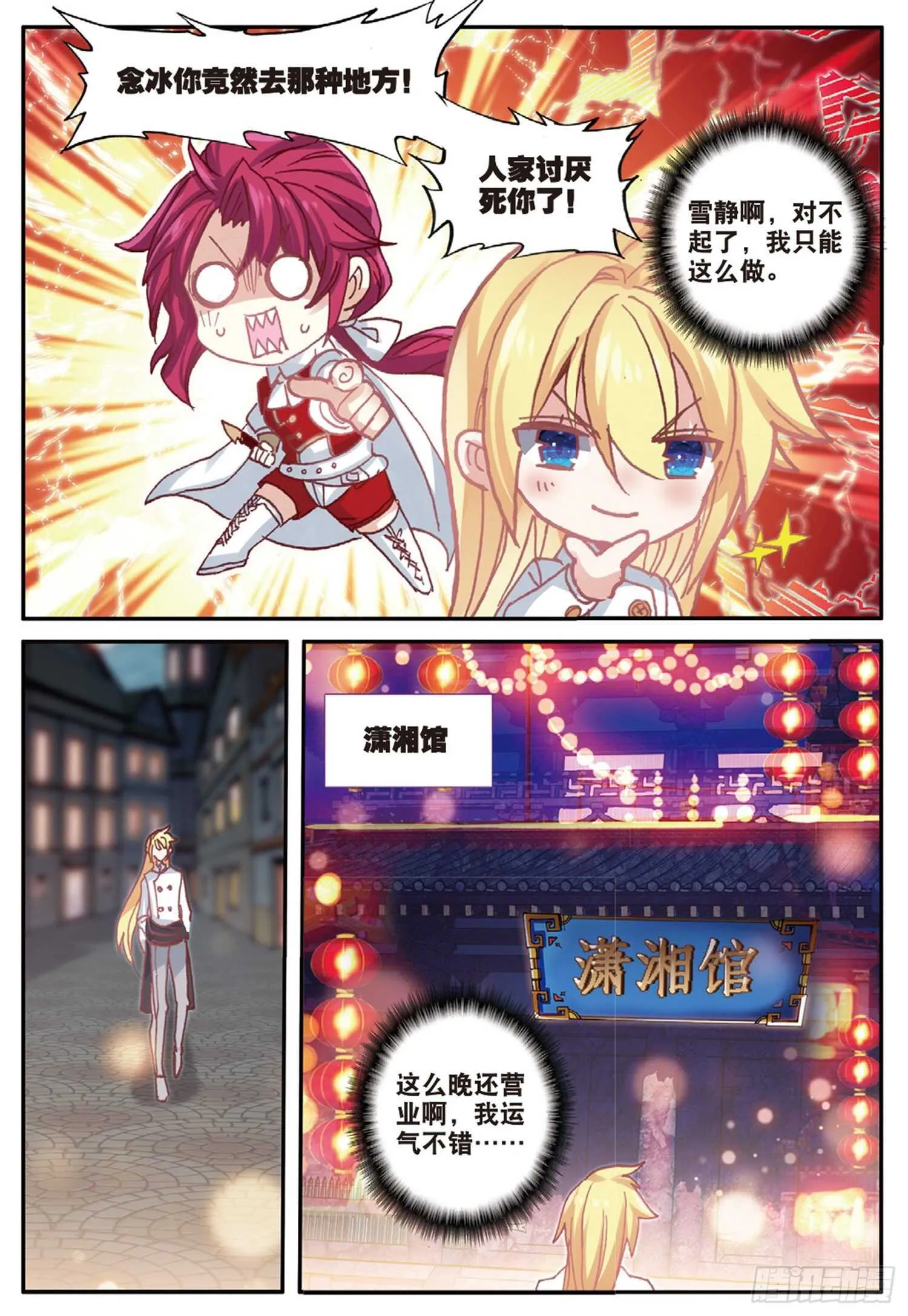 43 误入歧途（上） 第10页