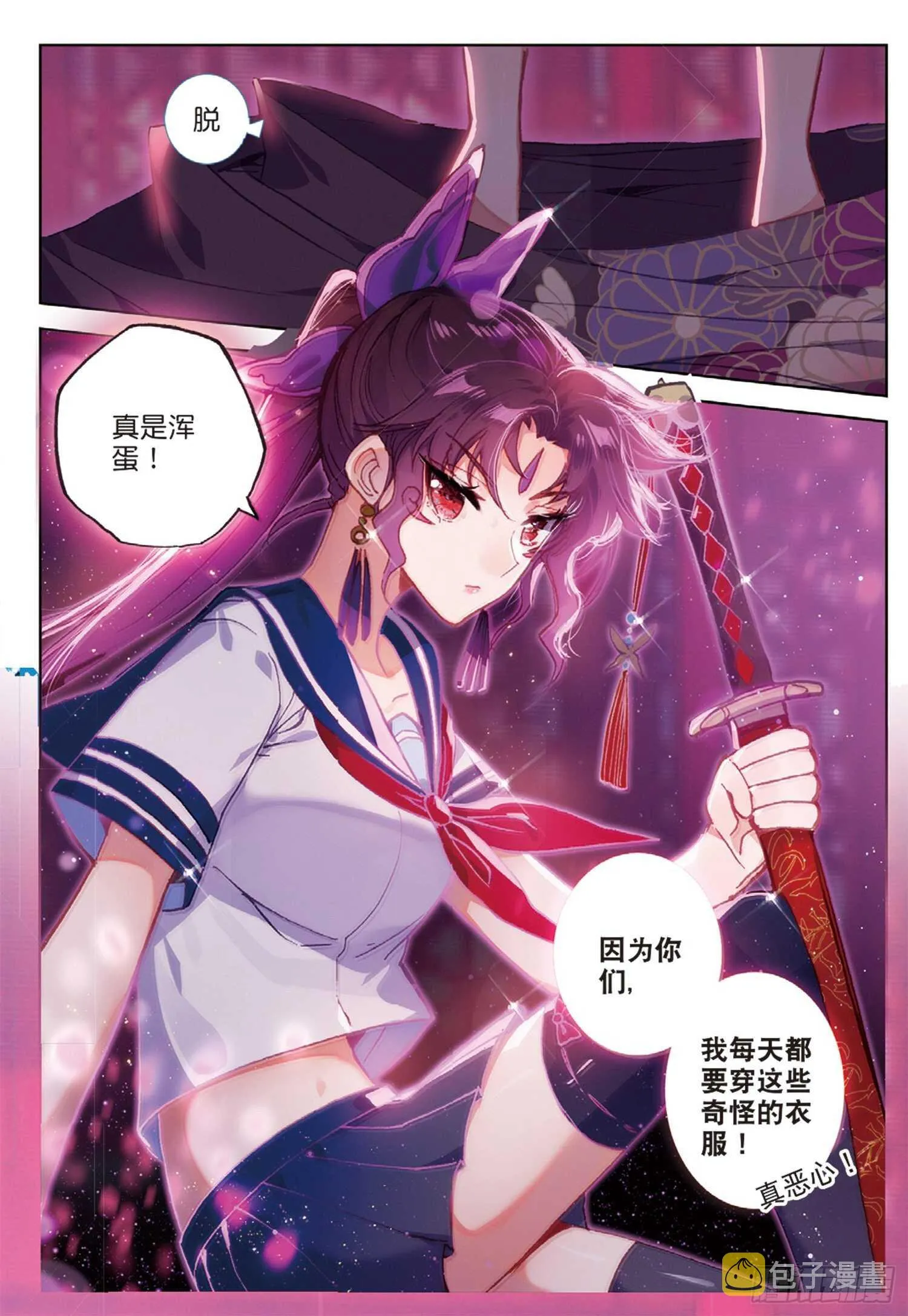 44 魔杀再现（上） 第3页