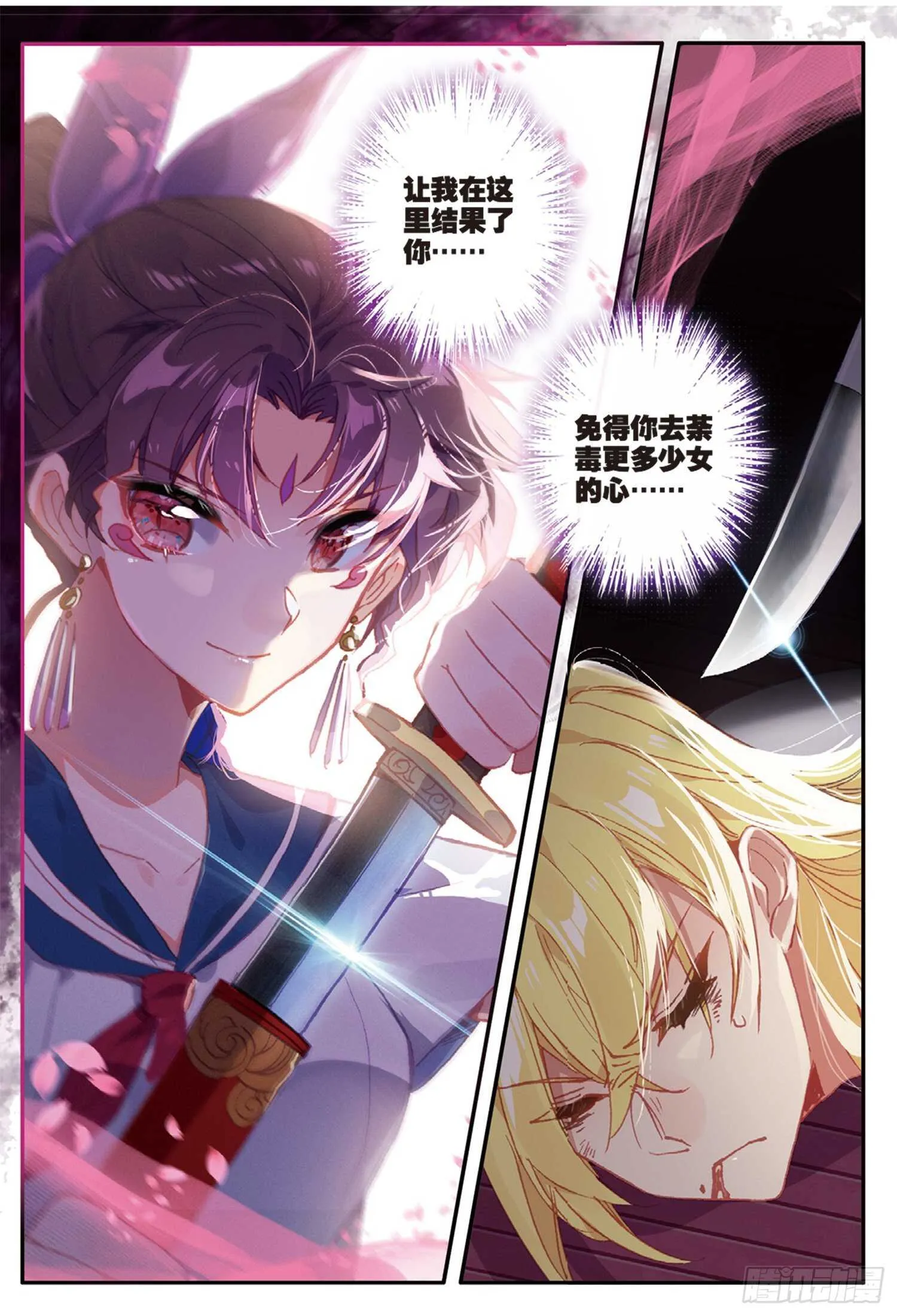 44 魔杀再现（上） 第4页