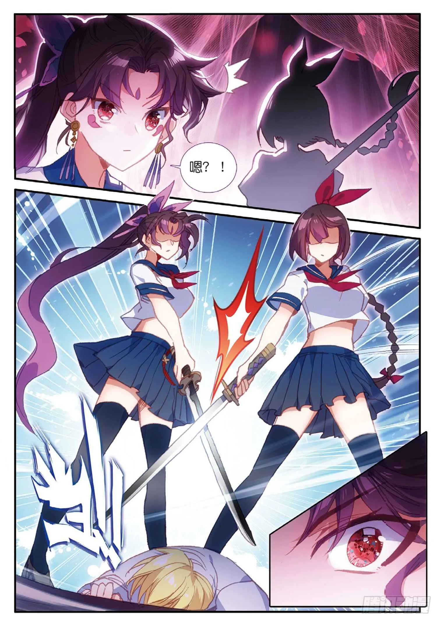 44 魔杀再现（上） 第5页