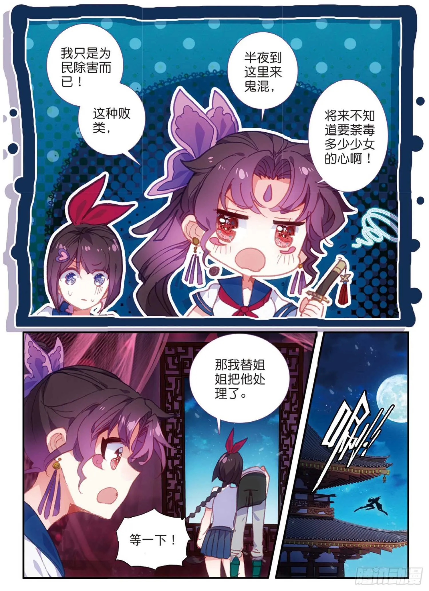 44 魔杀再现（上） 第7页