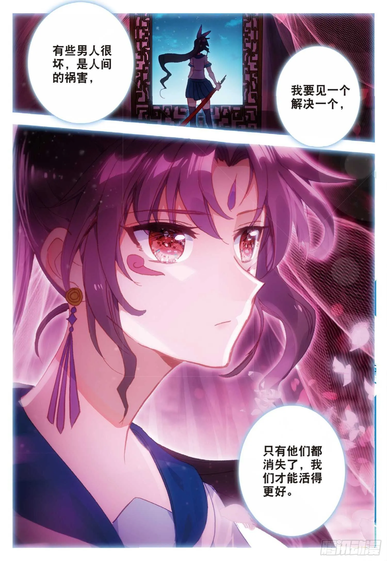 44 魔杀再现（上） 第8页