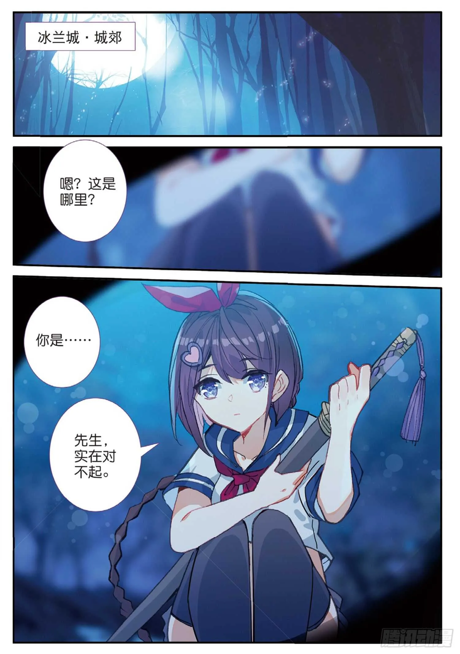 44 魔杀再现（上） 第9页