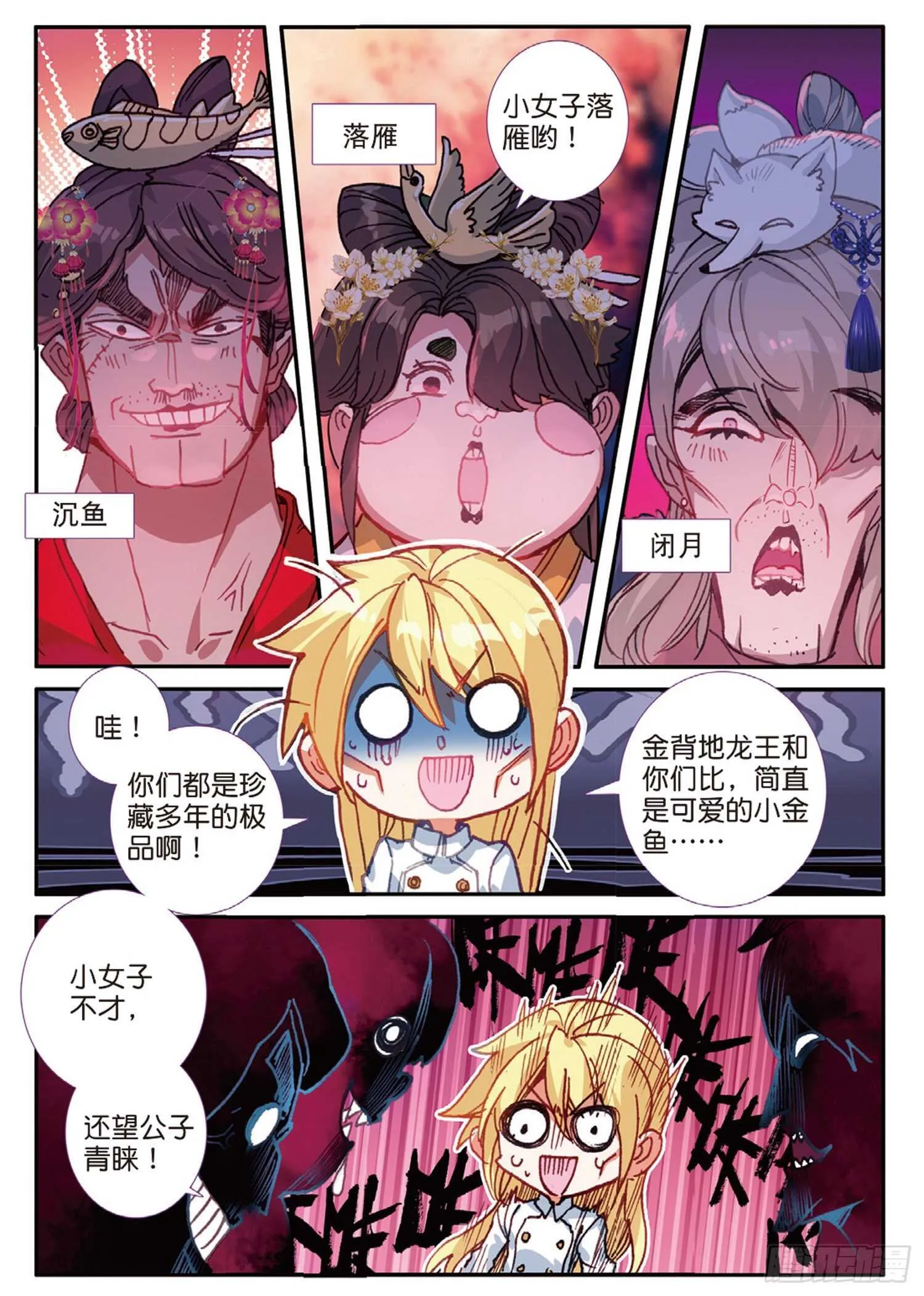 43 误入歧途（下） 第1页