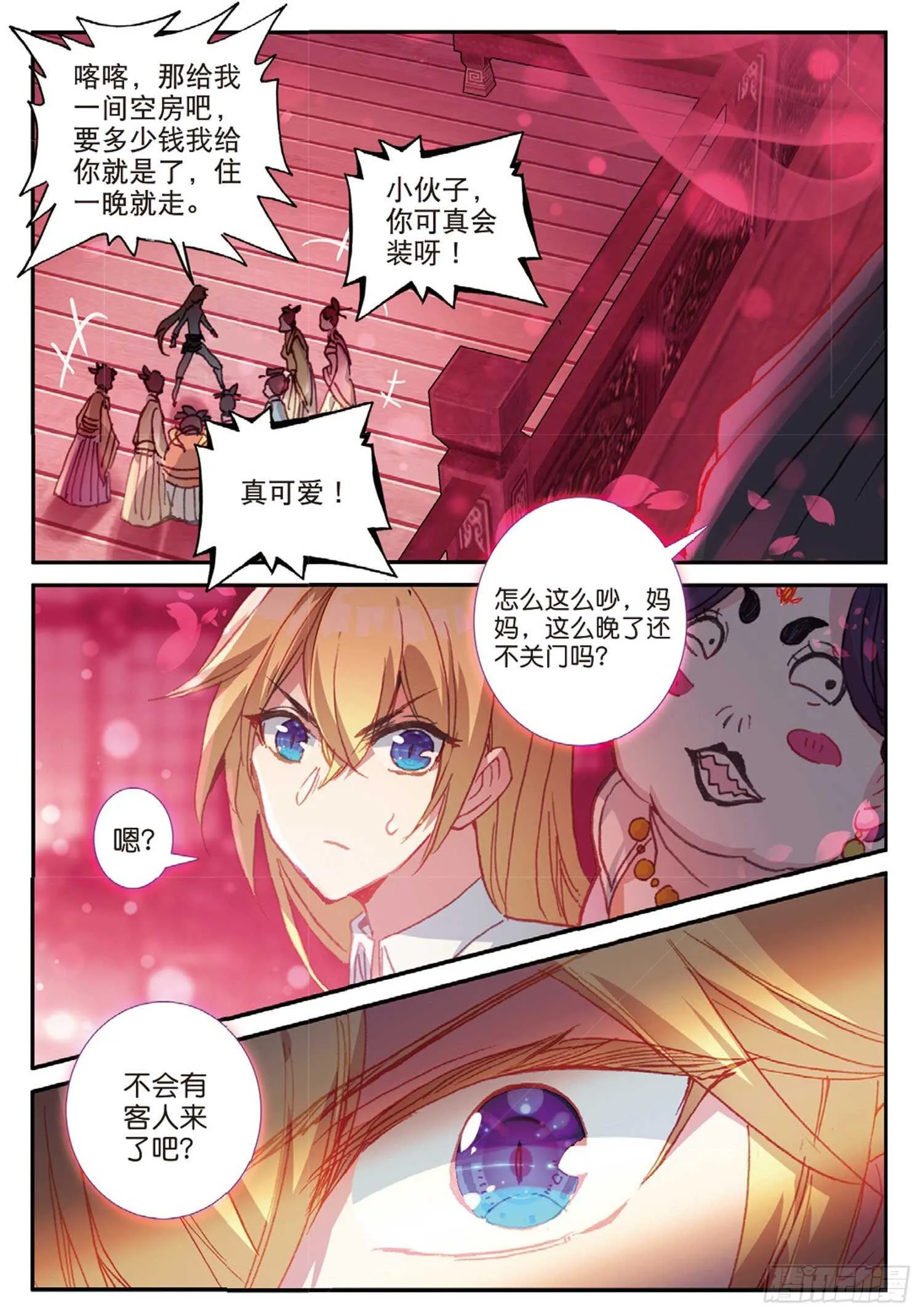 43 误入歧途（下） 第2页