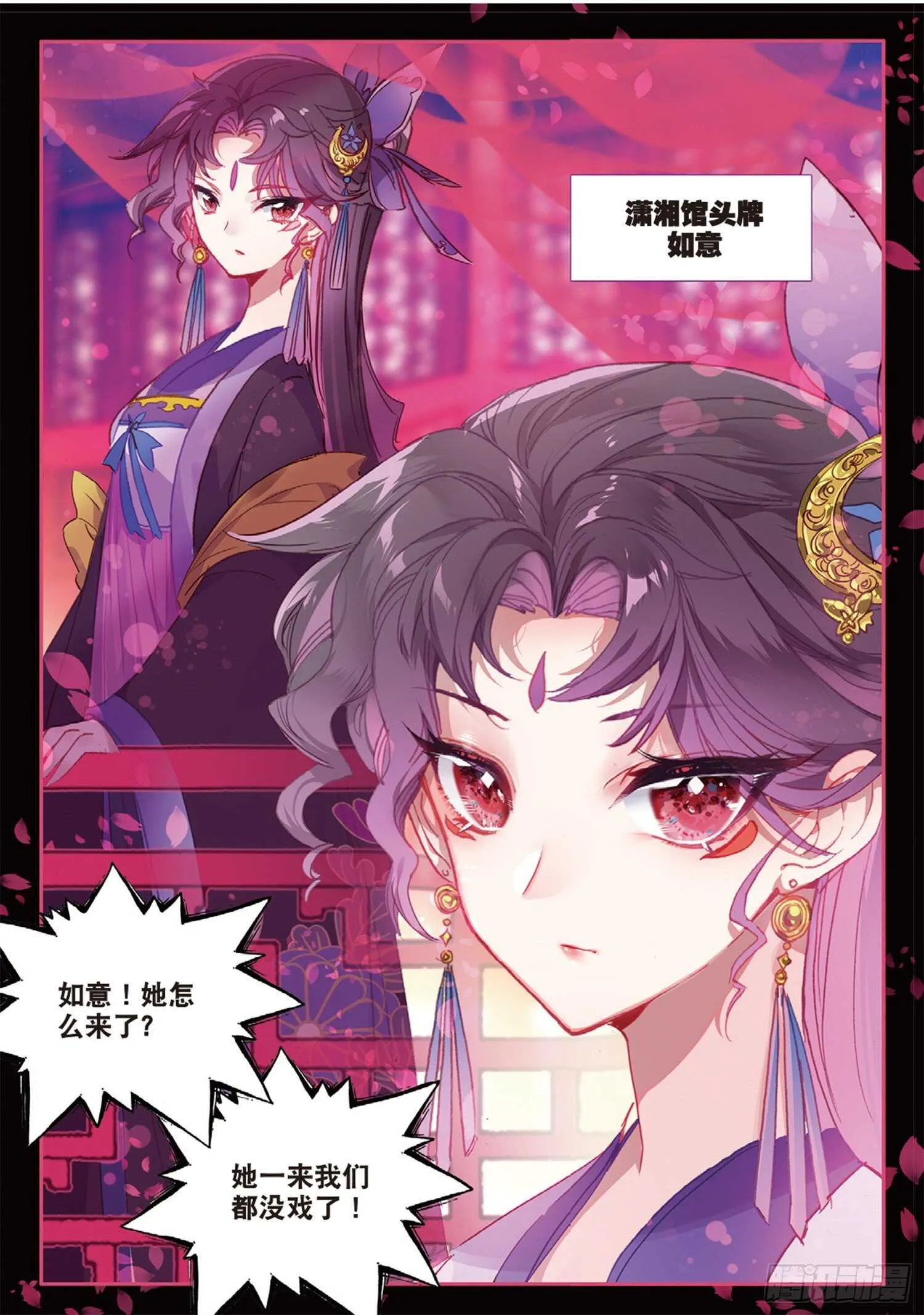43 误入歧途（下） 第3页
