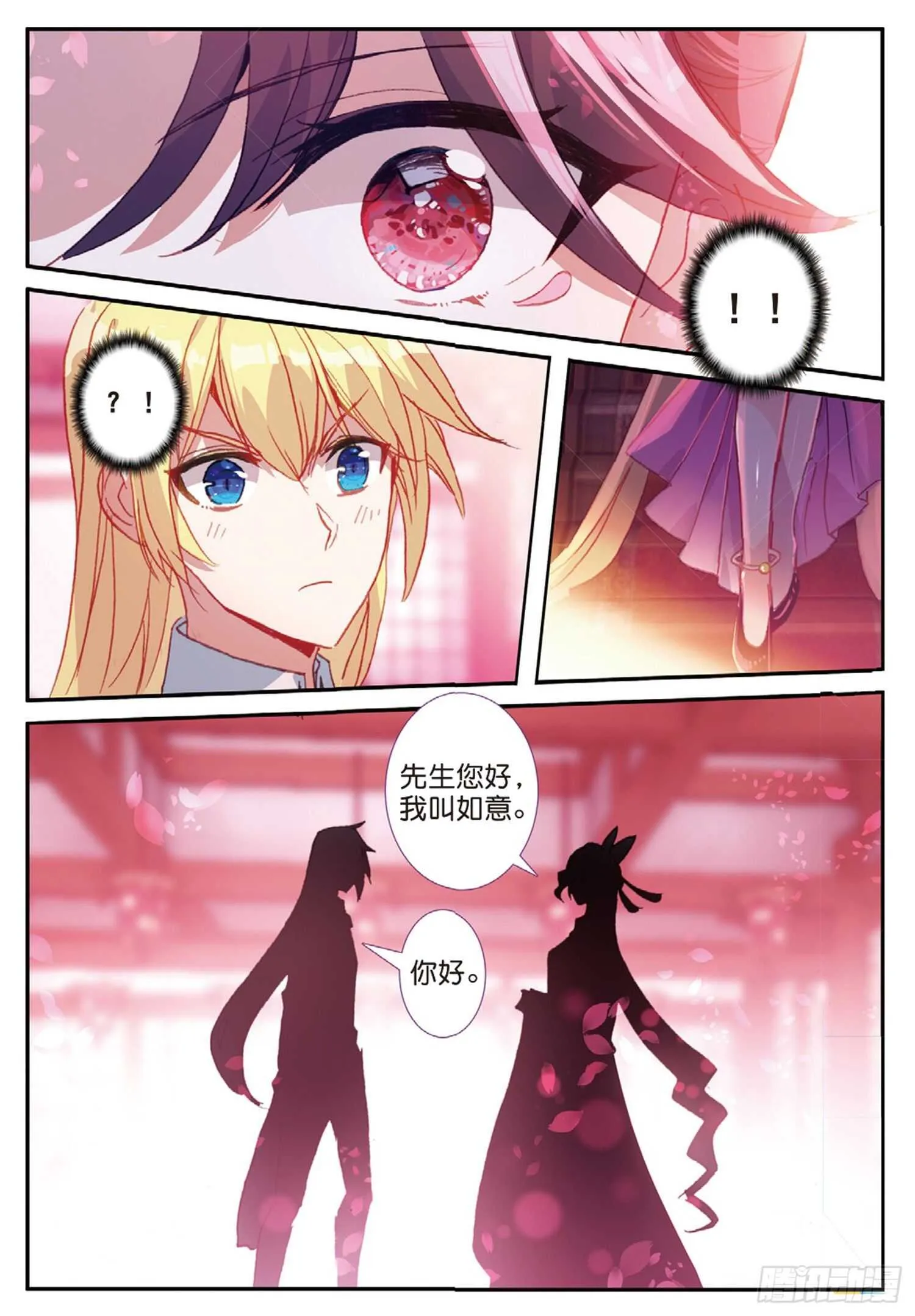 43 误入歧途（下） 第4页