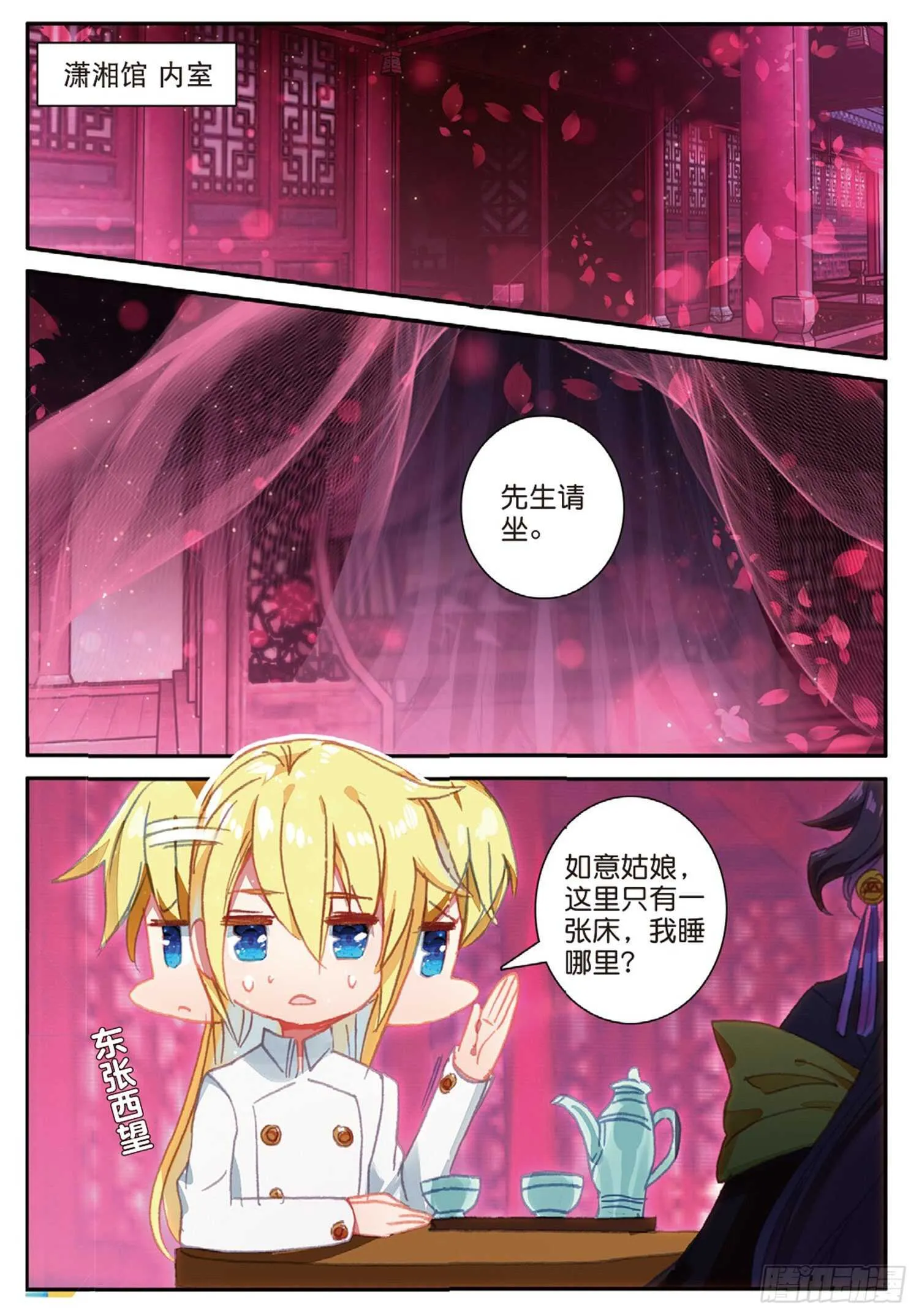 43 误入歧途（下） 第7页