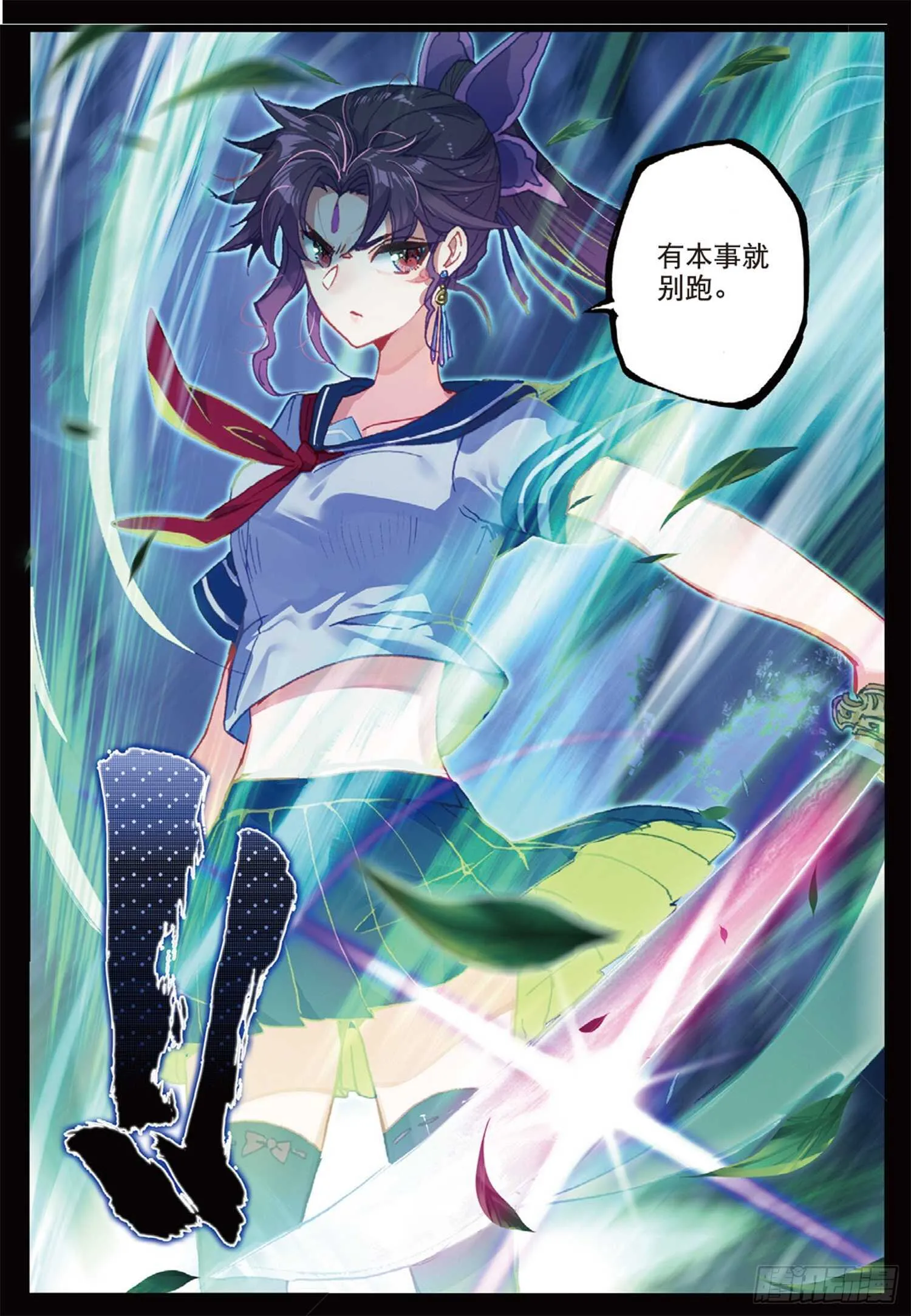 45 折之风刃（上） 第6页