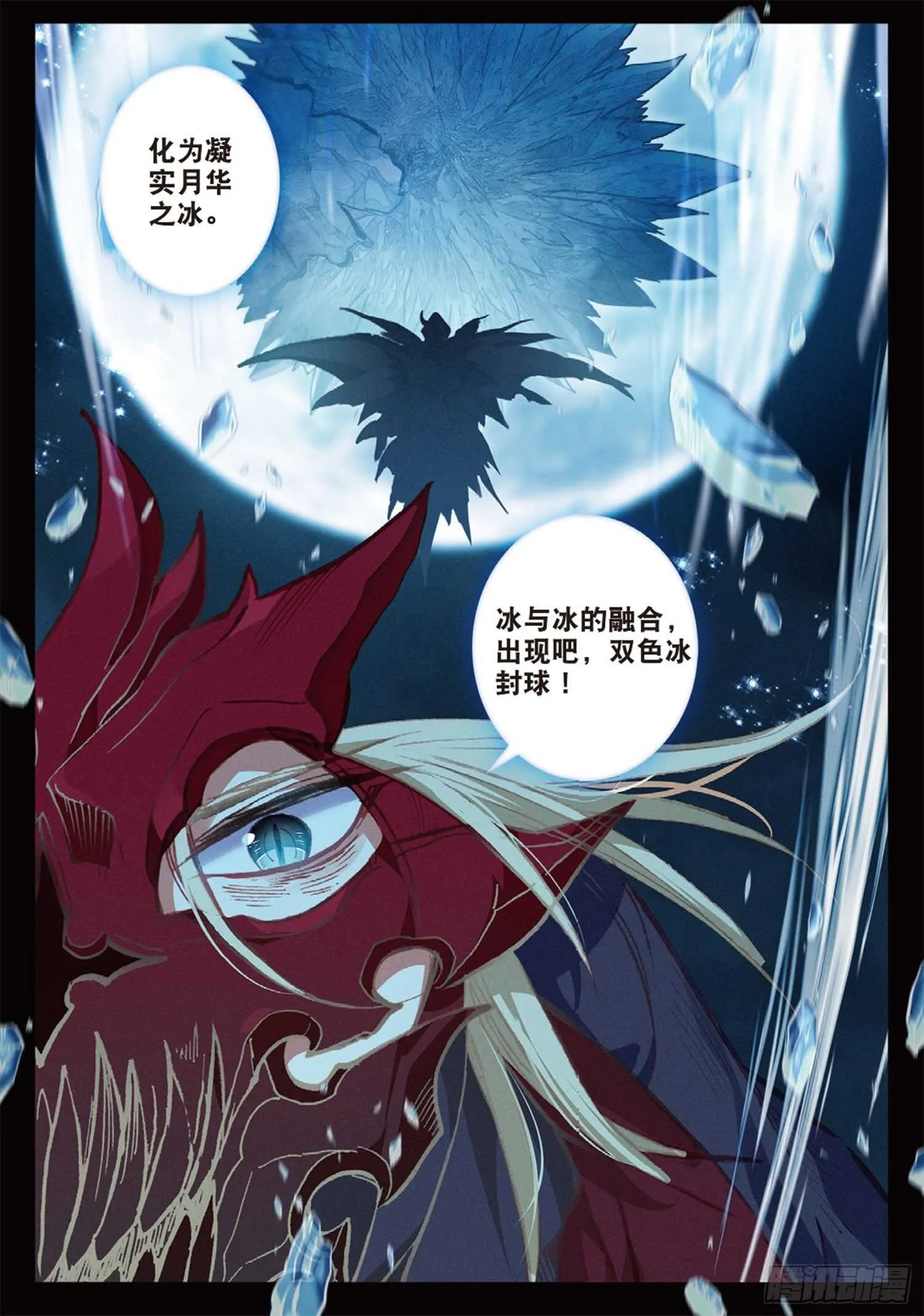 45 折之风刃（上） 第12页