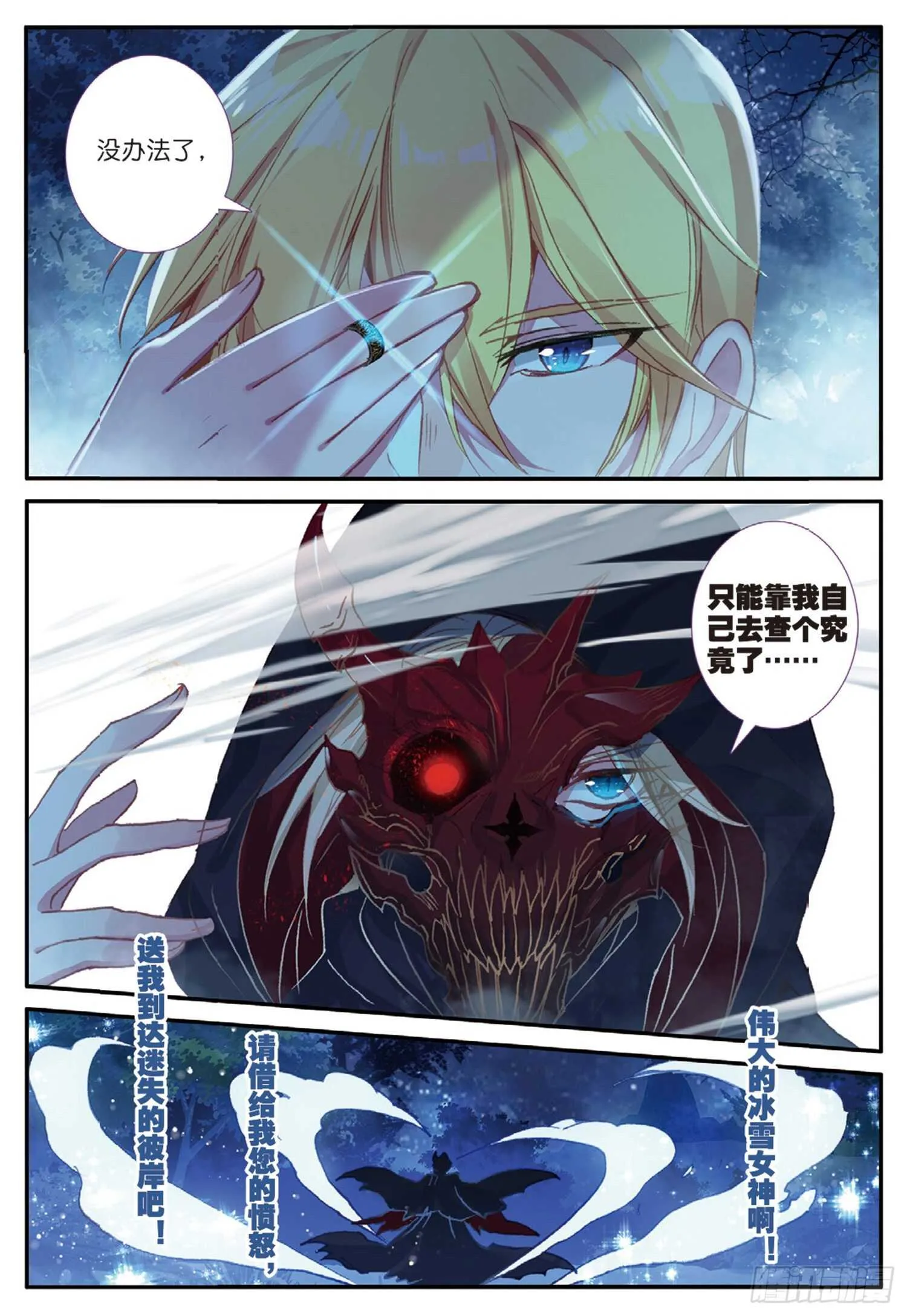 44 魔杀再现（下） 第1页