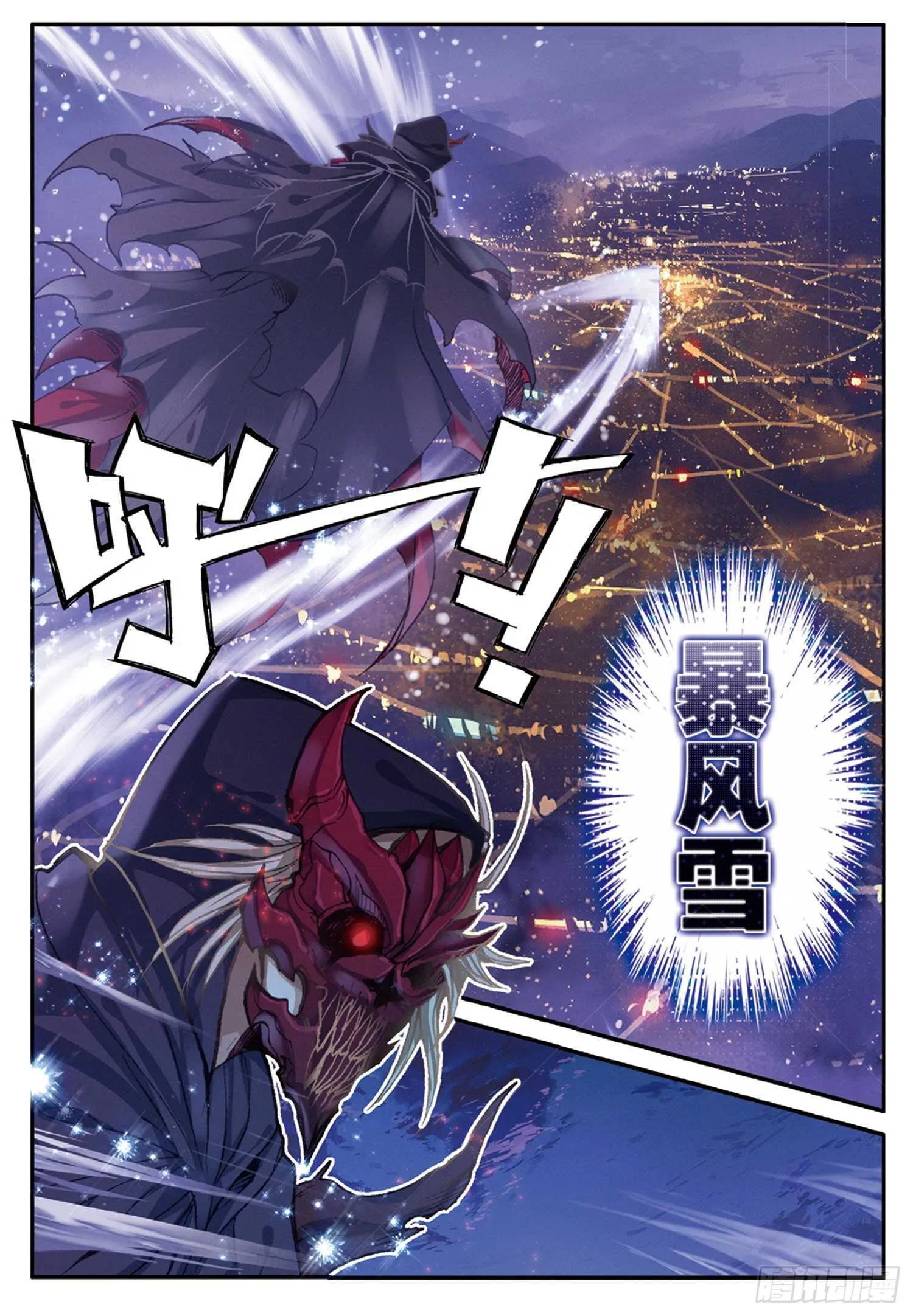 44 魔杀再现（下） 第2页