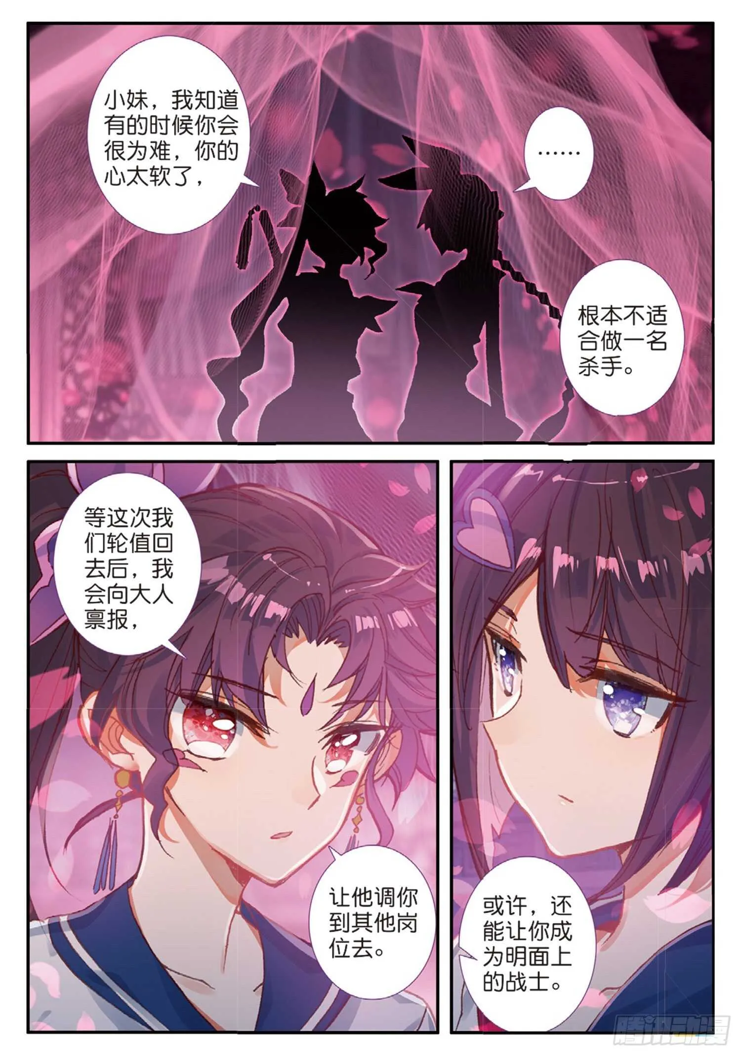 44 魔杀再现（下） 第4页