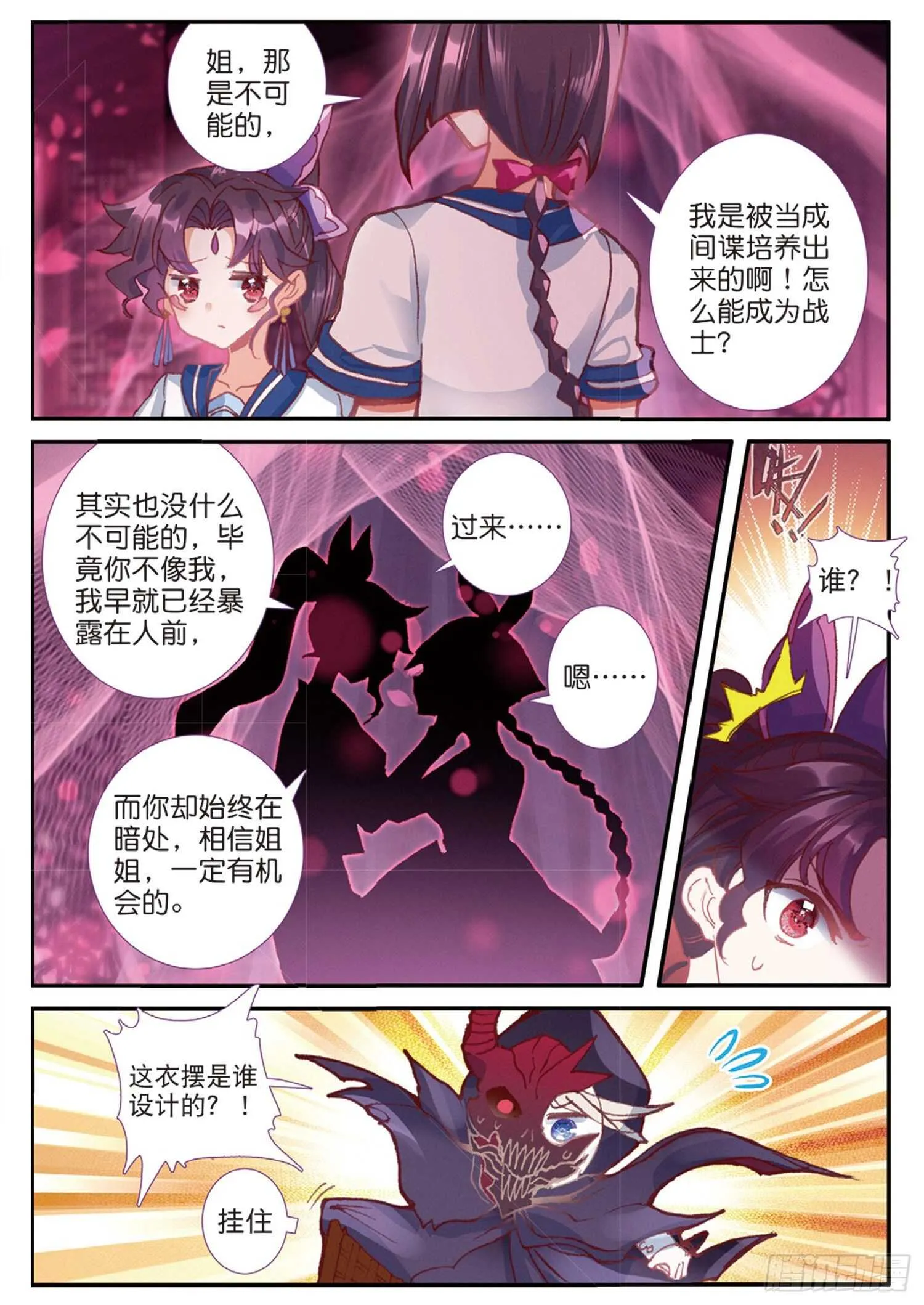 44 魔杀再现（下） 第5页