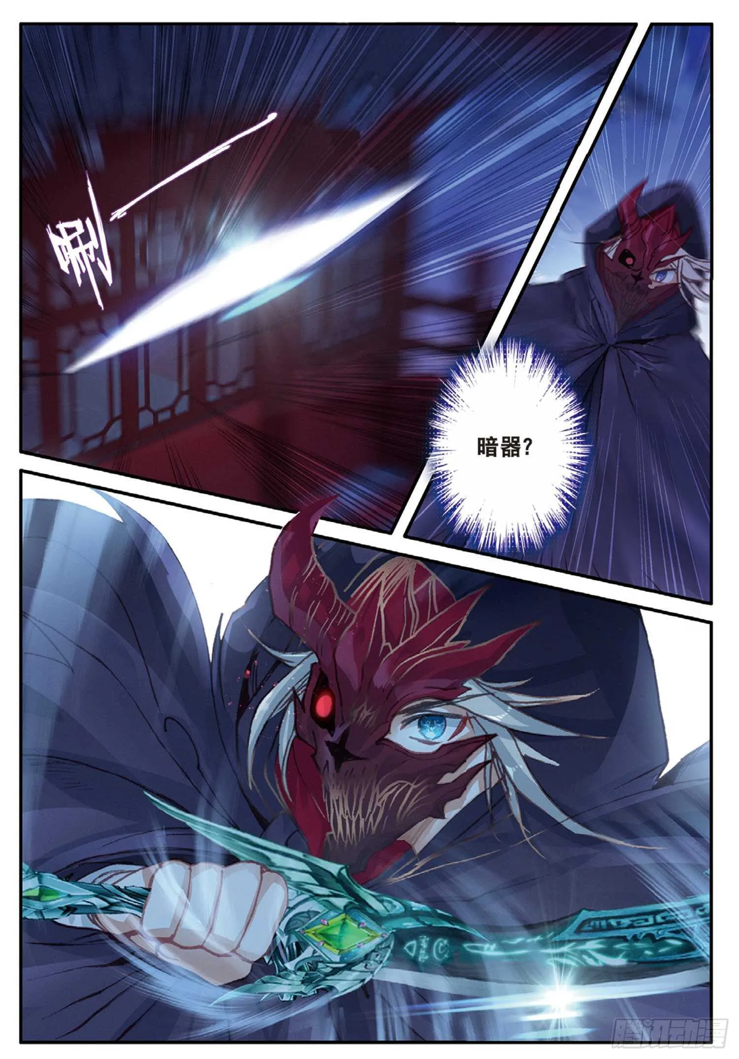 44 魔杀再现（下） 第6页