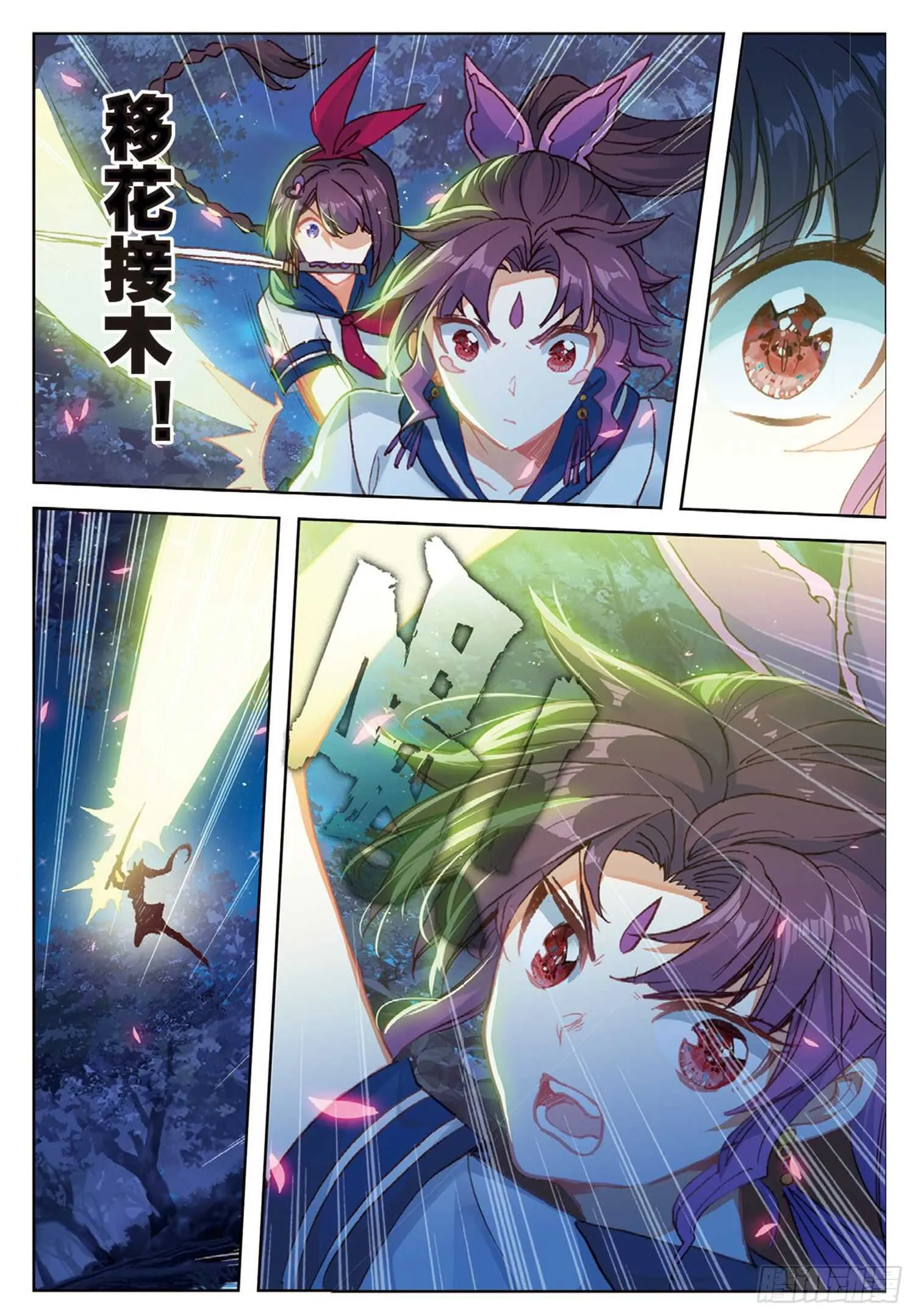 44 魔杀再现（下） 第10页