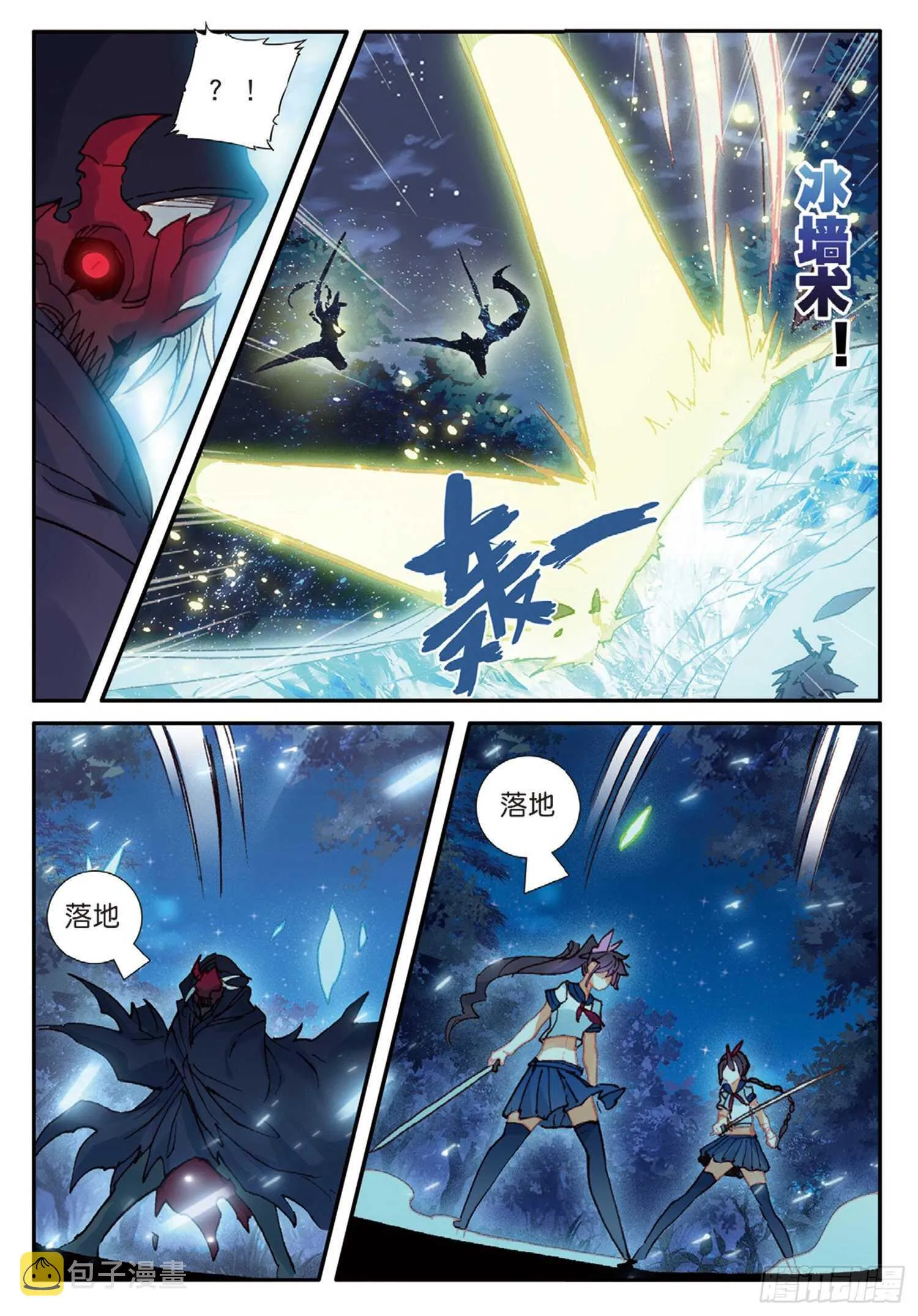 44 魔杀再现（下） 第11页