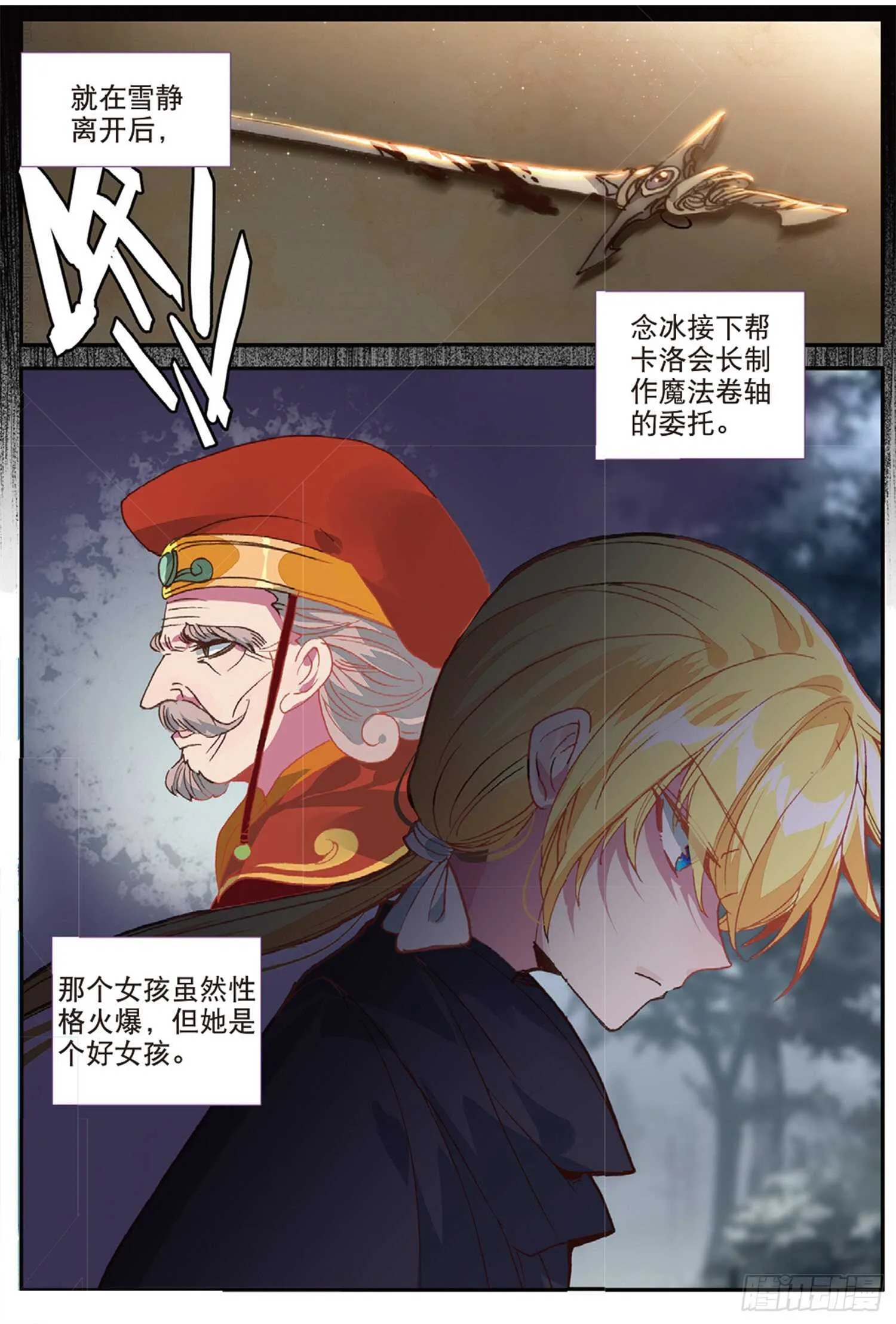 47 失控（上） 第3页