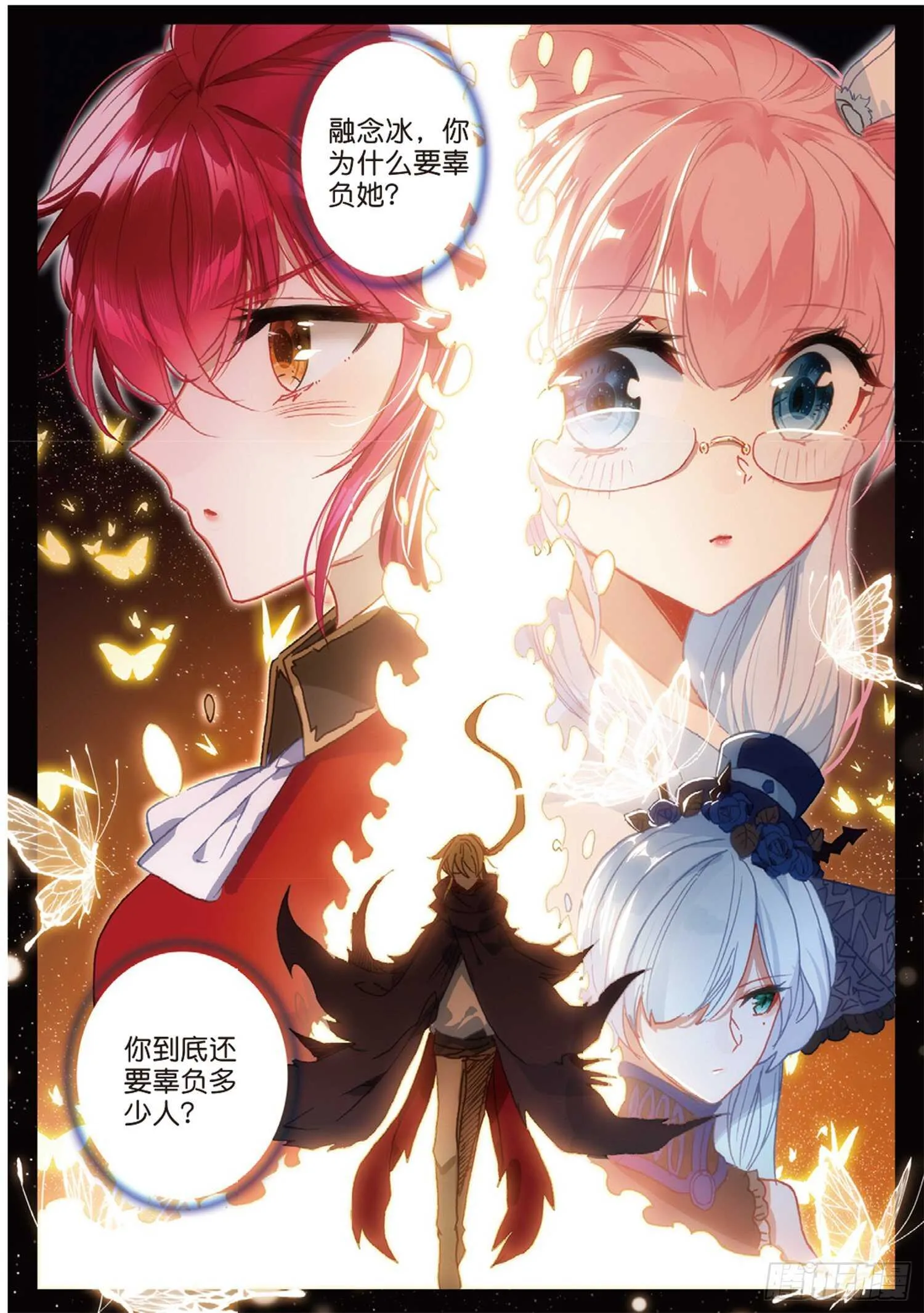 47 失控（上） 第4页