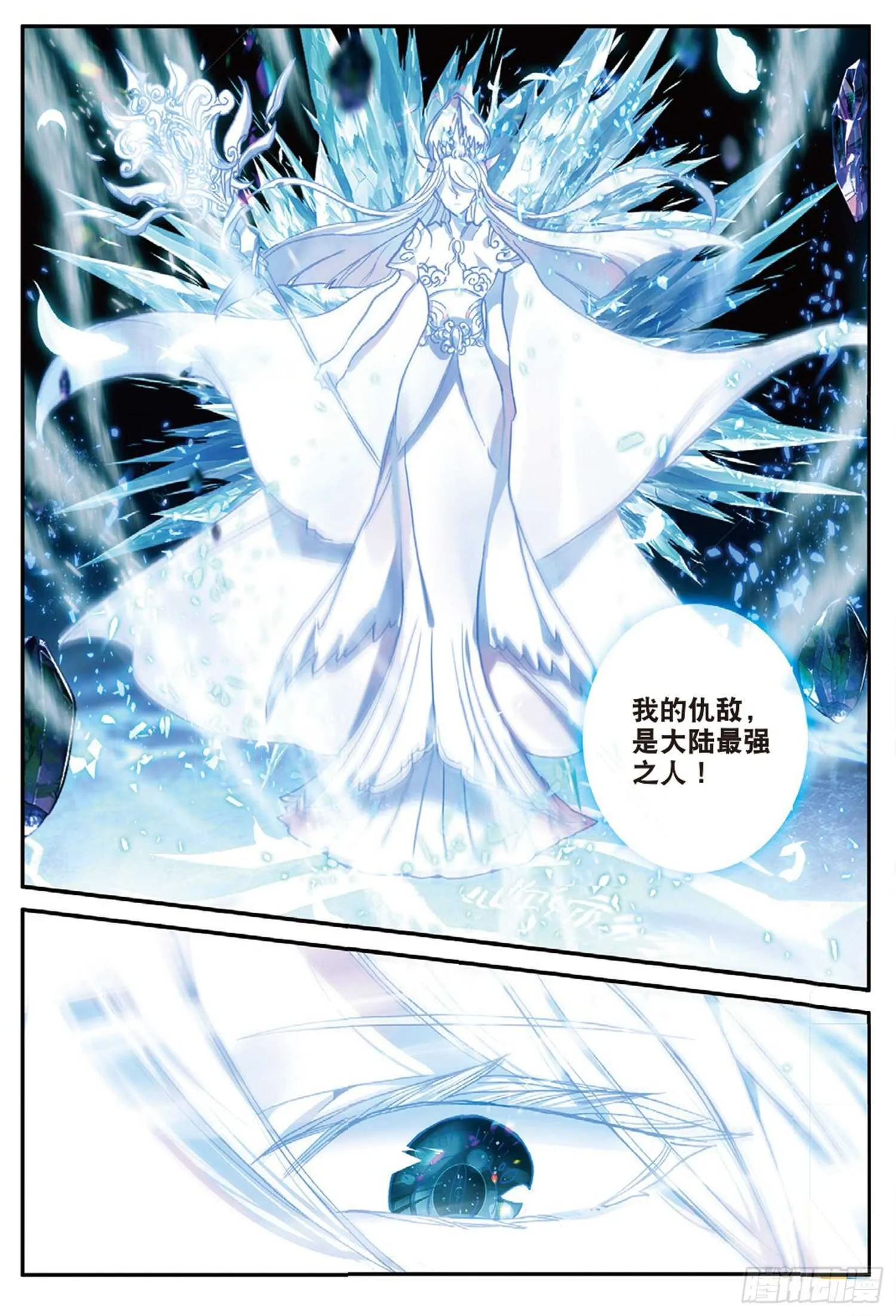 47 失控（上） 第8页