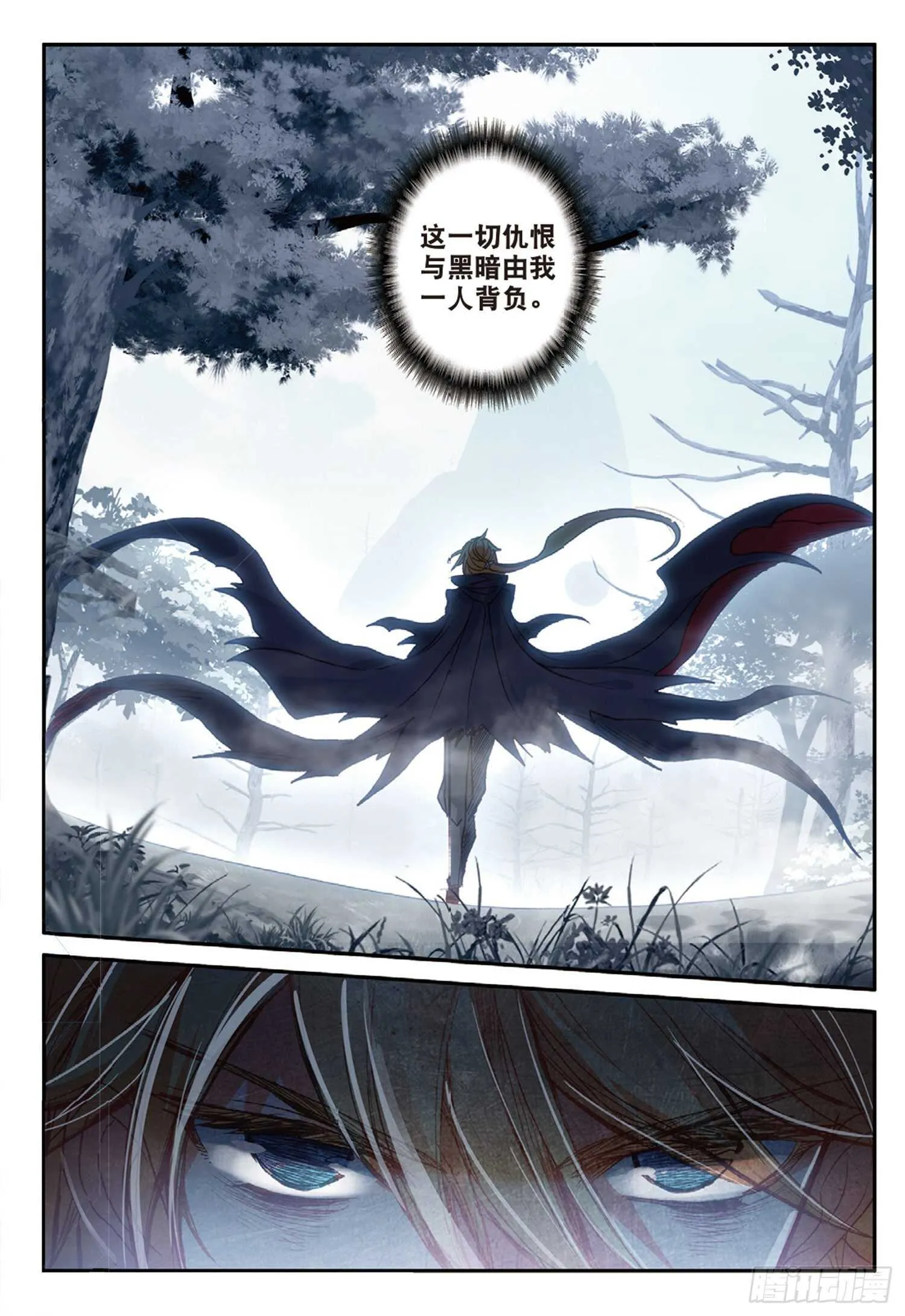 47 失控（上） 第11页