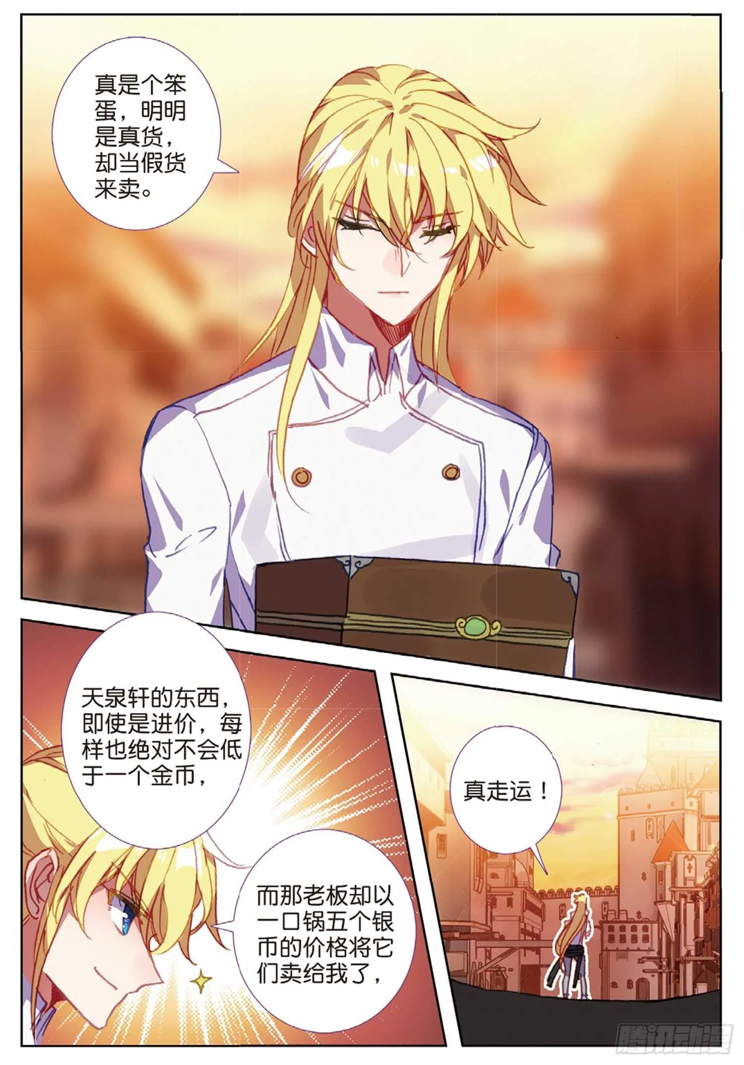 46 伤心的女子（下） 第2页
