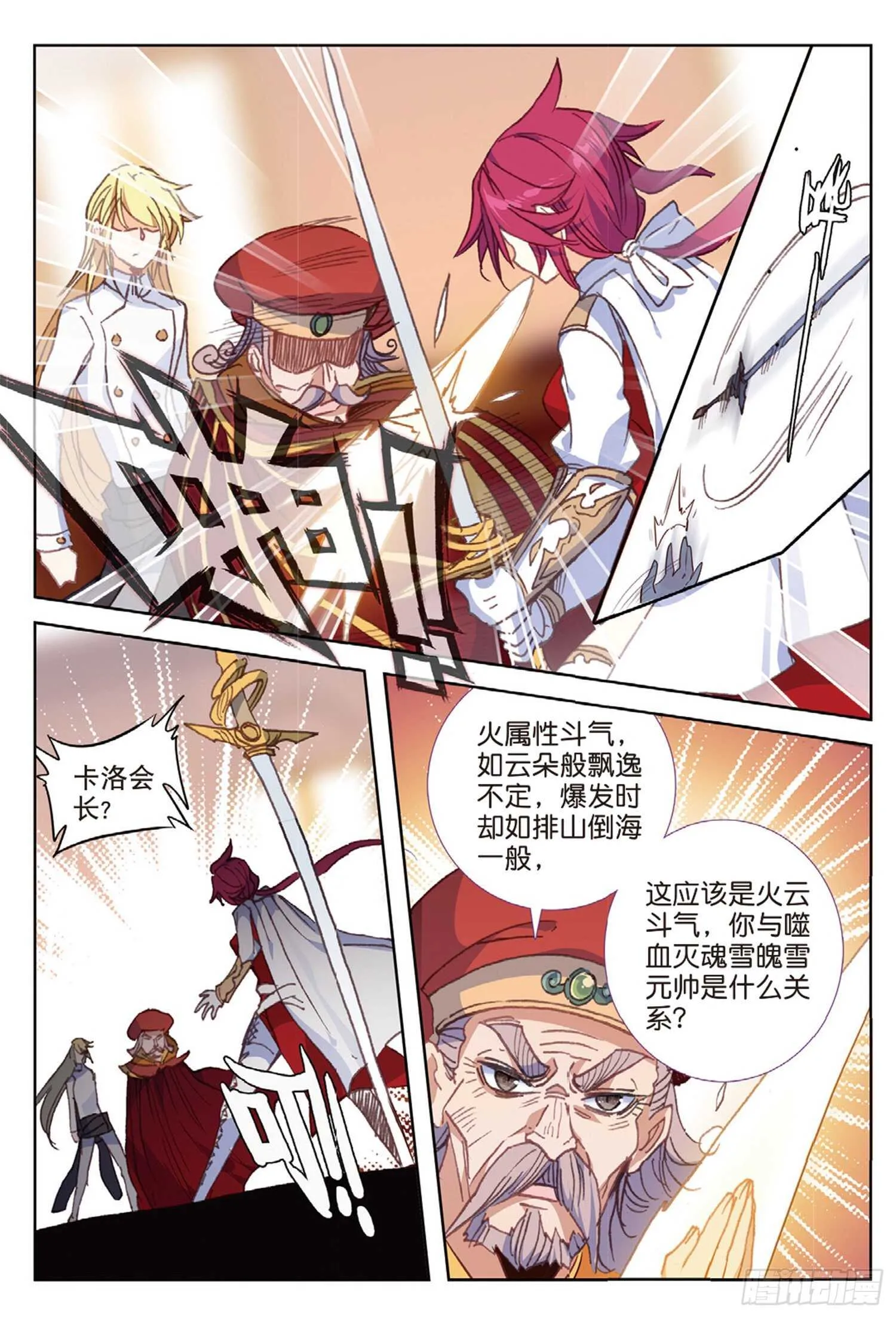 46 伤心的女子（下） 第8页