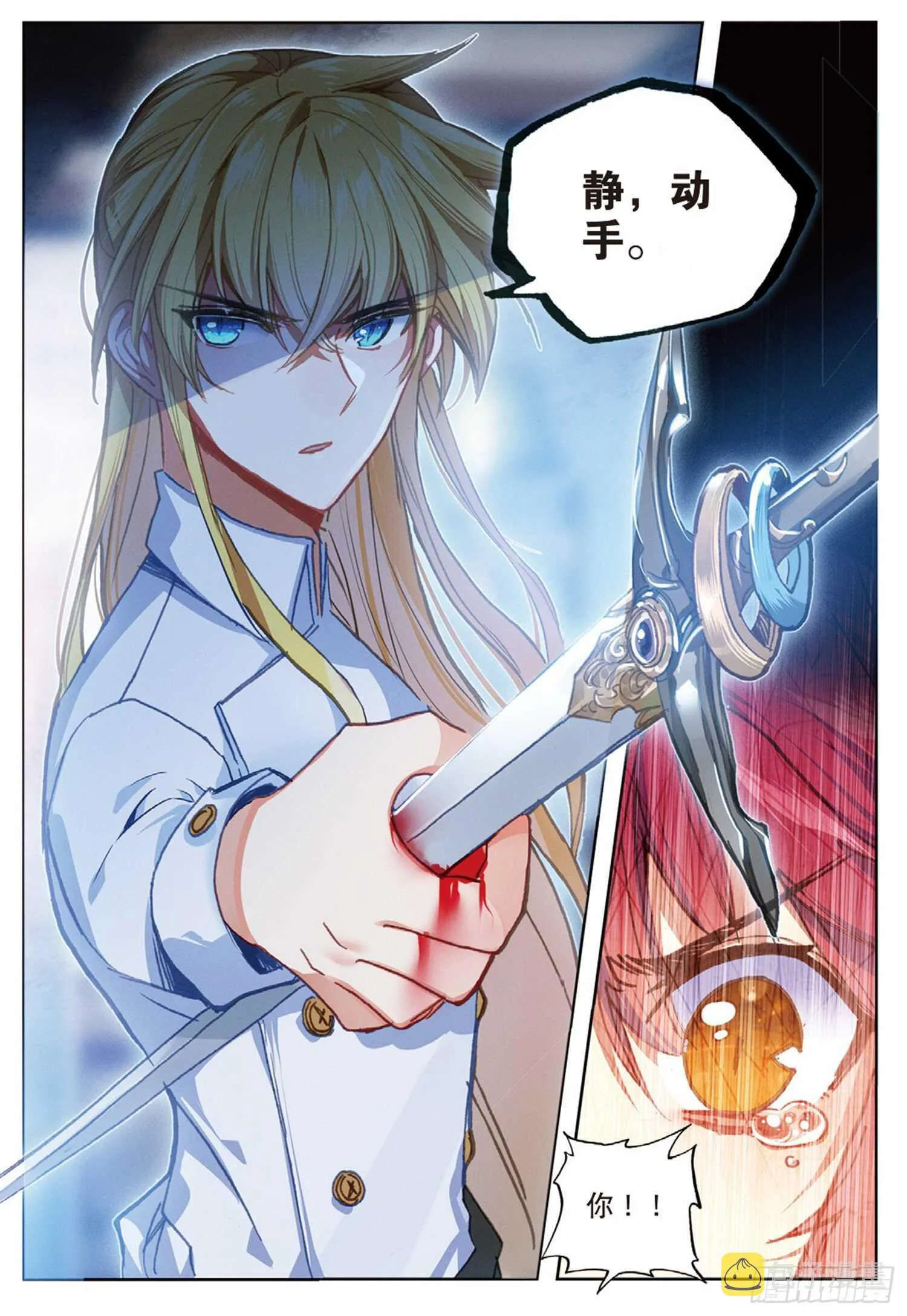 46 伤心的女子（下） 第10页