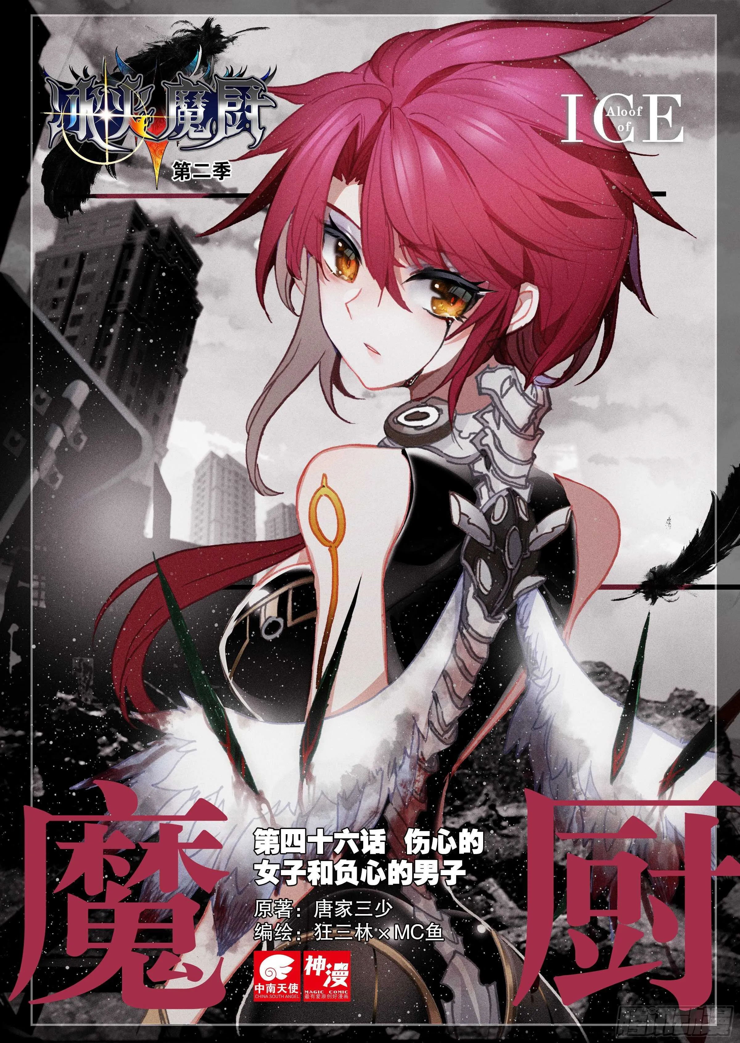 46 伤心的女子（上） 第1页