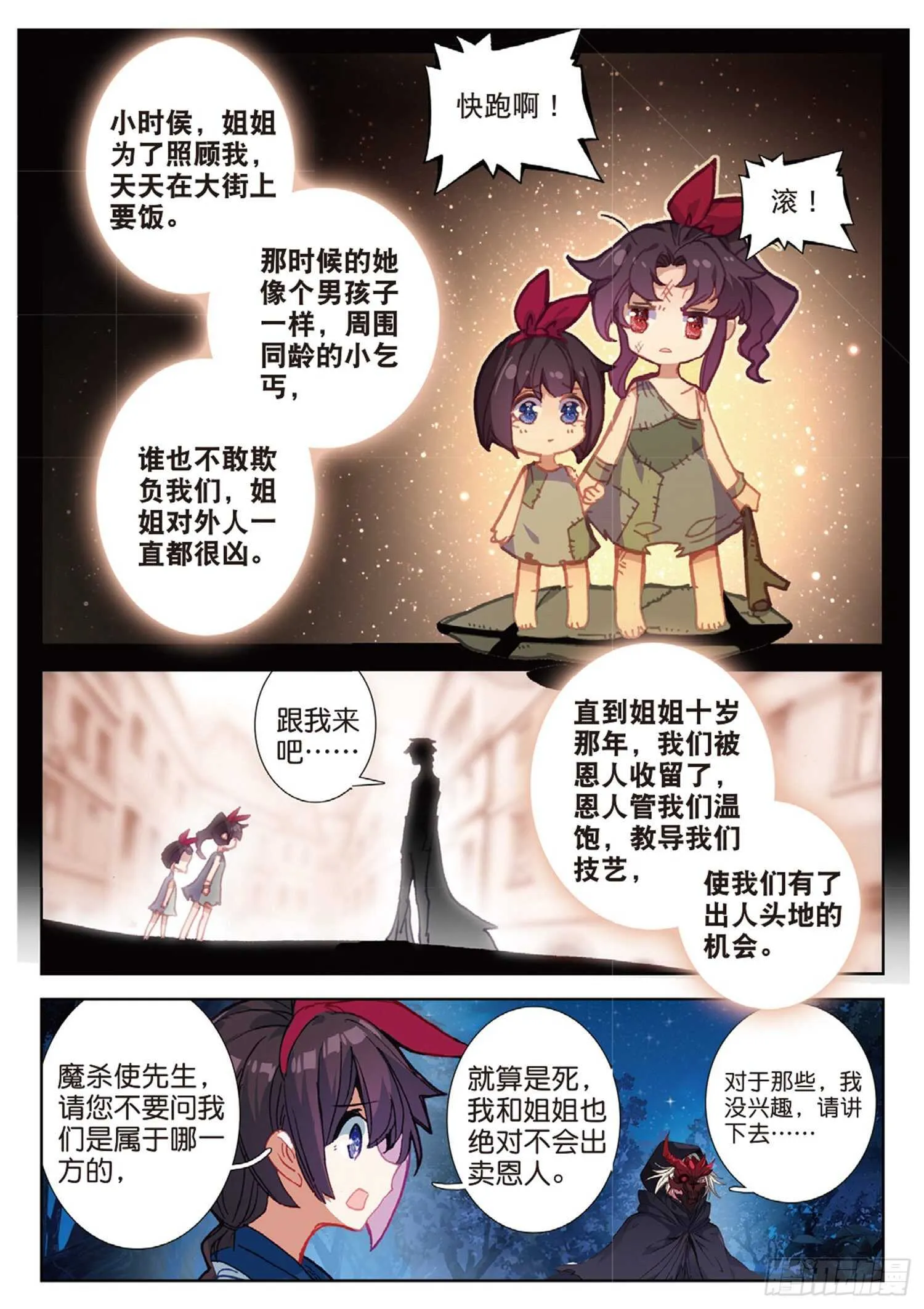 46 伤心的女子（上） 第2页