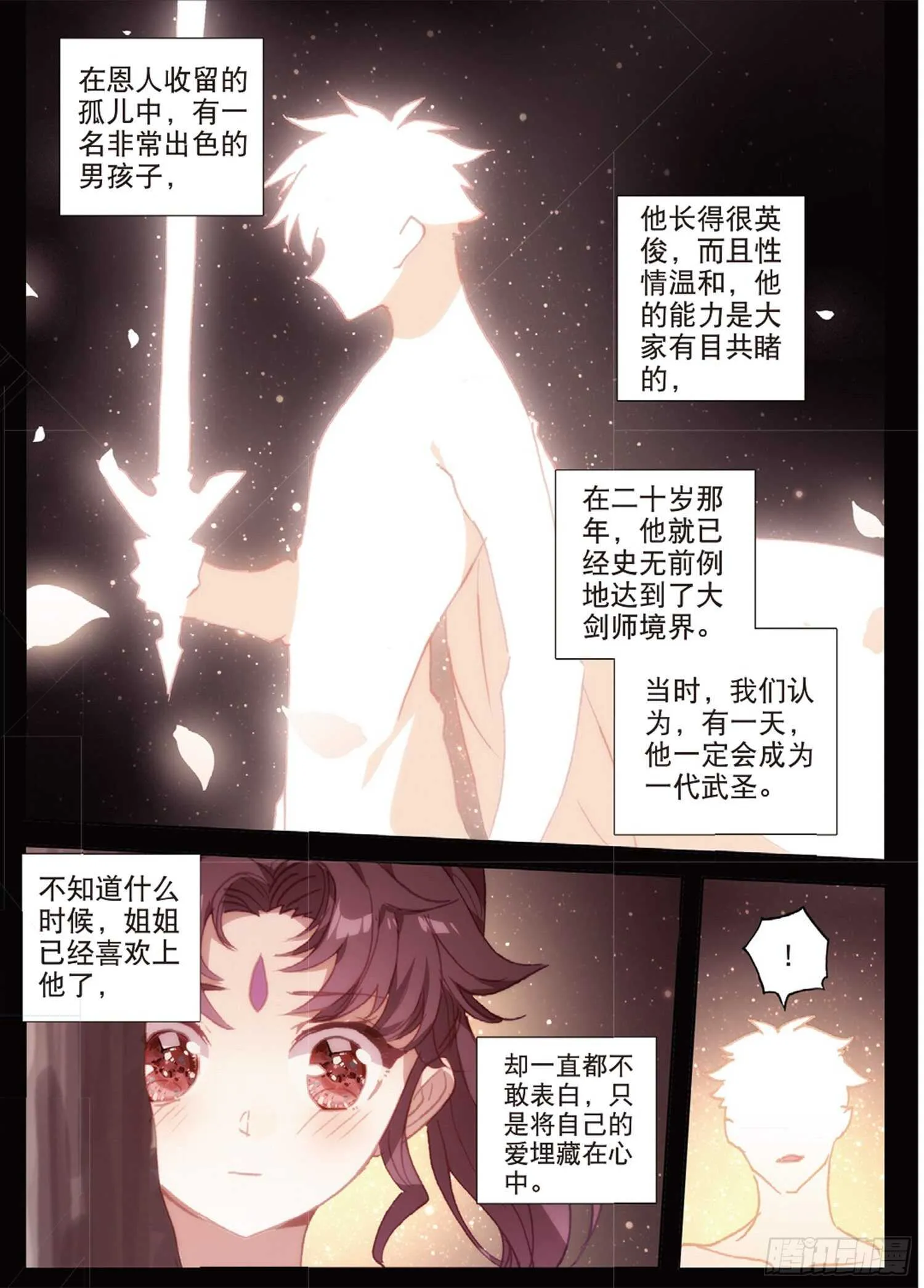 46 伤心的女子（上） 第3页